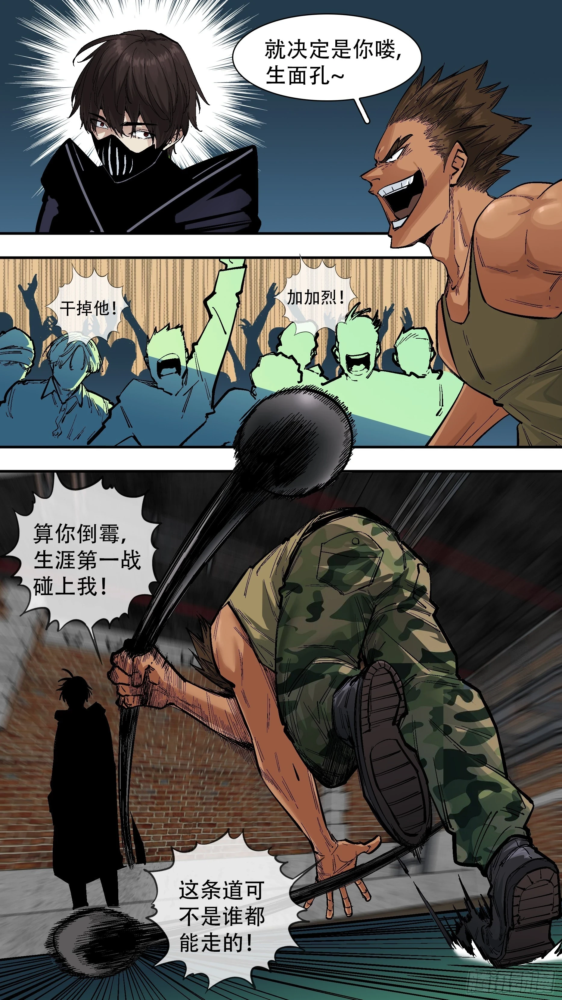 乌鸦漫画,【新月】0072图