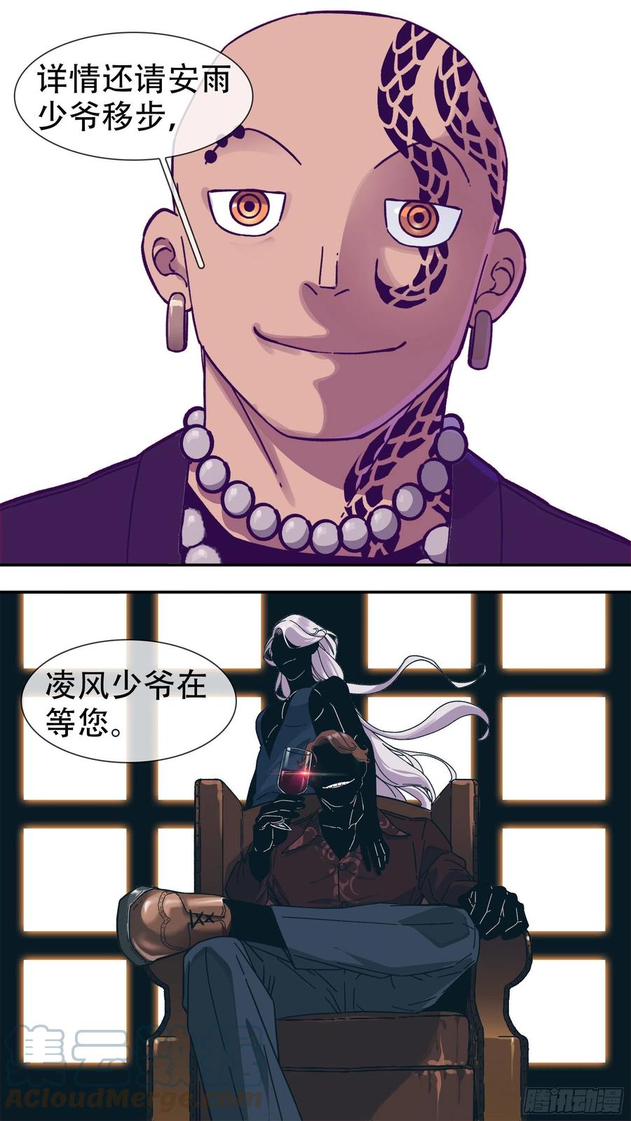 乌鸦漫画,【龙森】011图