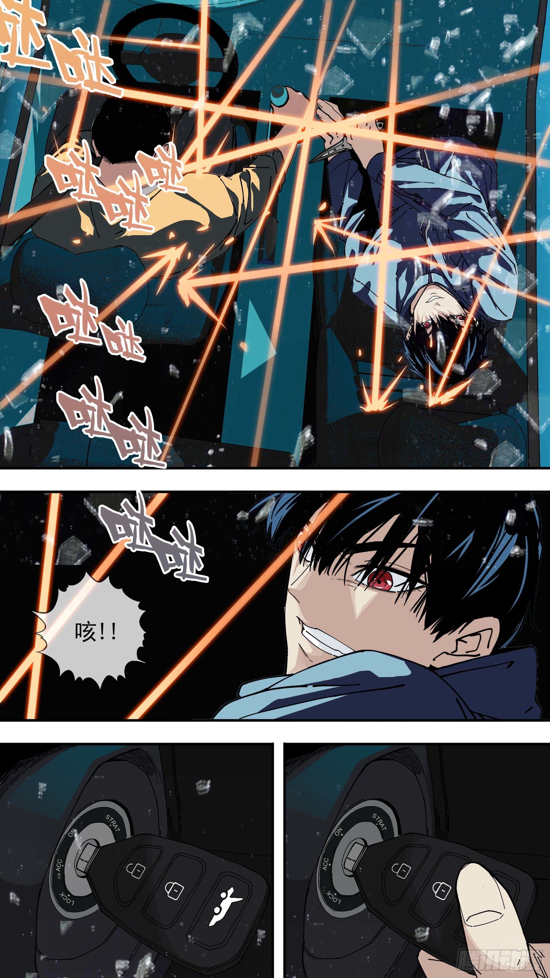 乌鸦漫画,【悬赏令】081图