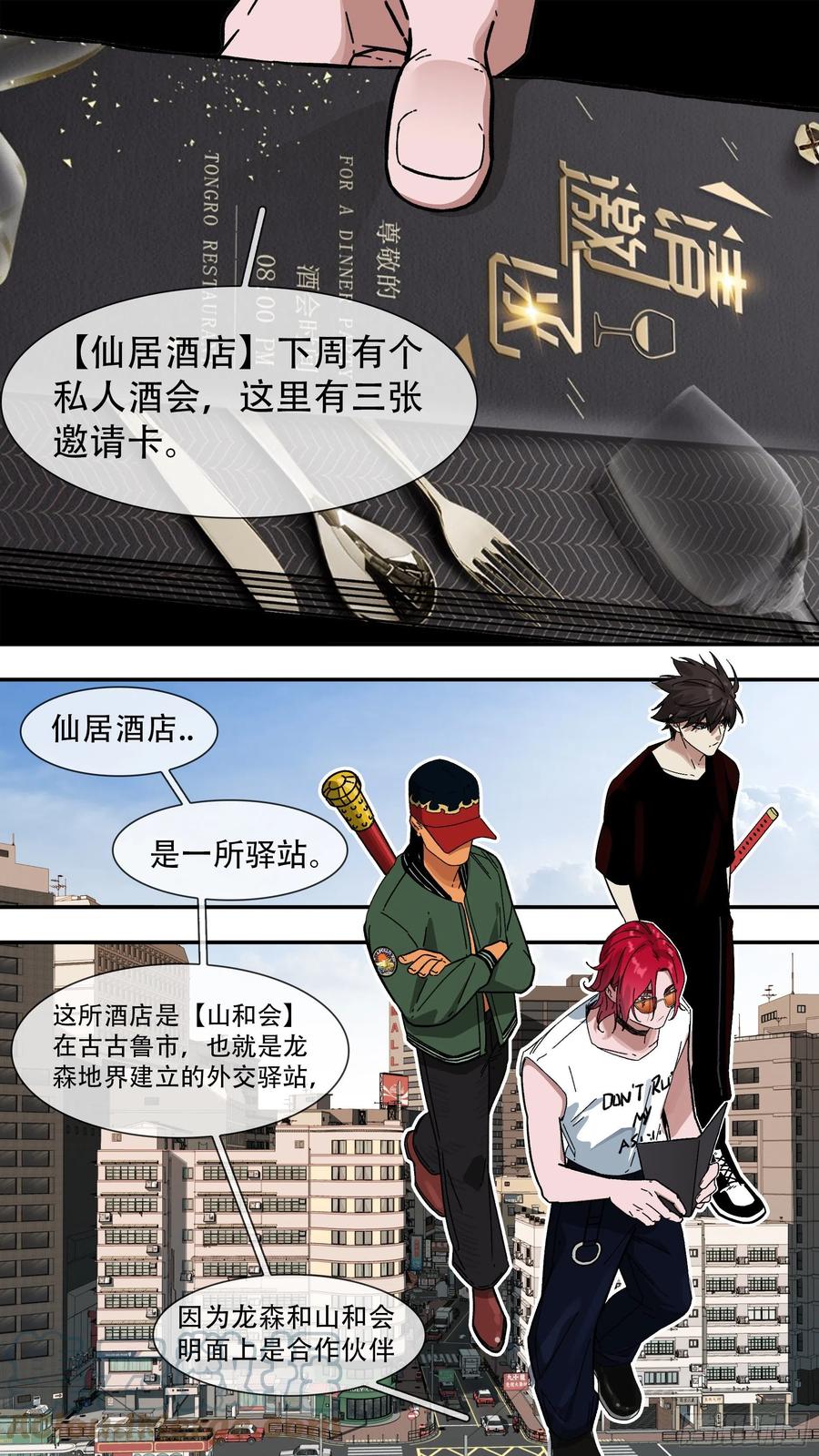乌鸦漫画,【夏夜】031图