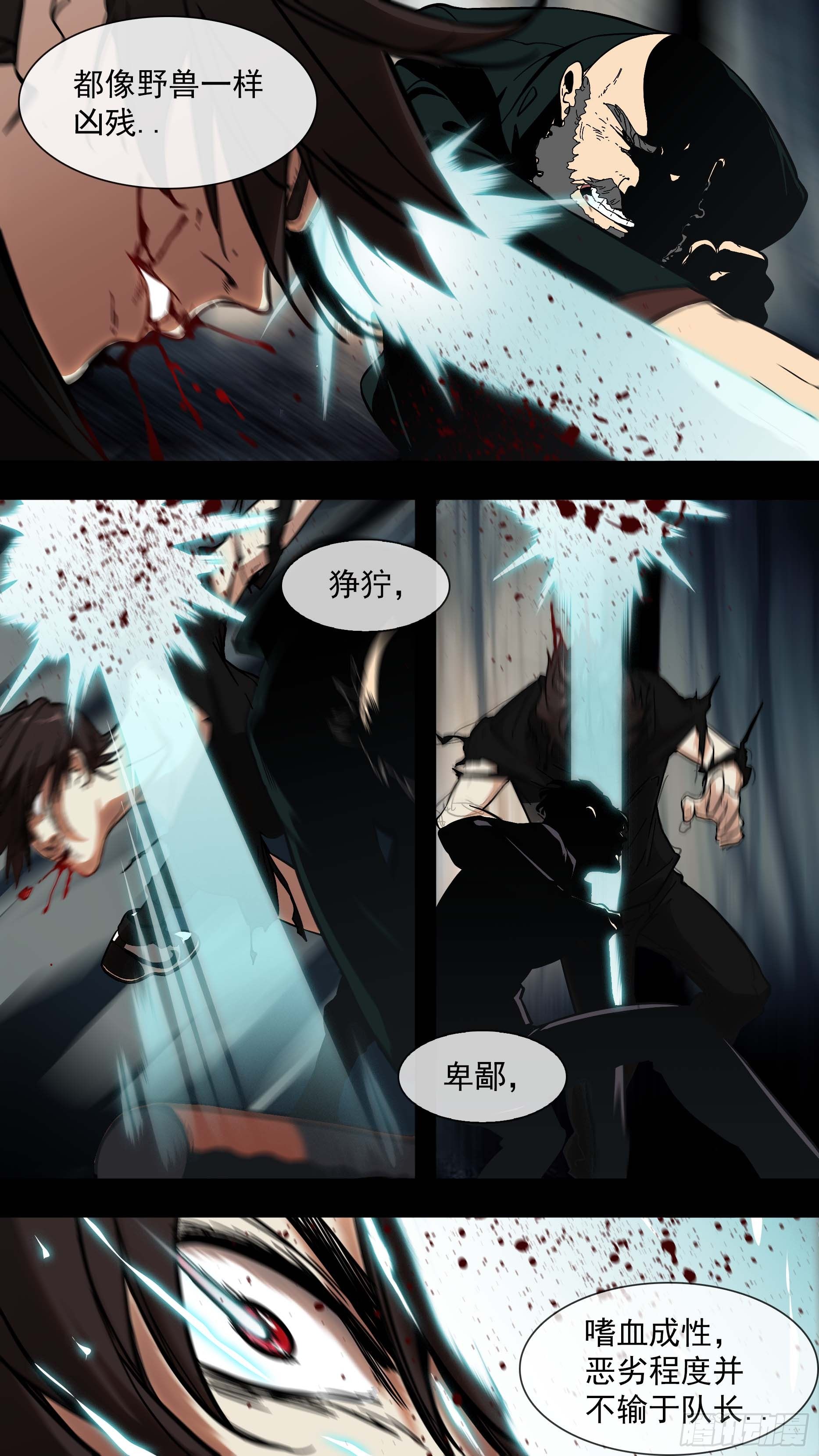 乌鸦漫画,【青】01—挑衅1图