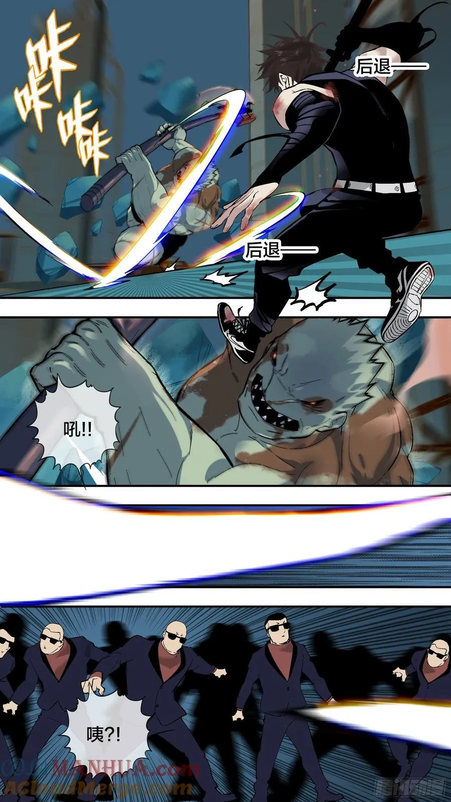 乌鸦漫画,269 【全面战争】0162图