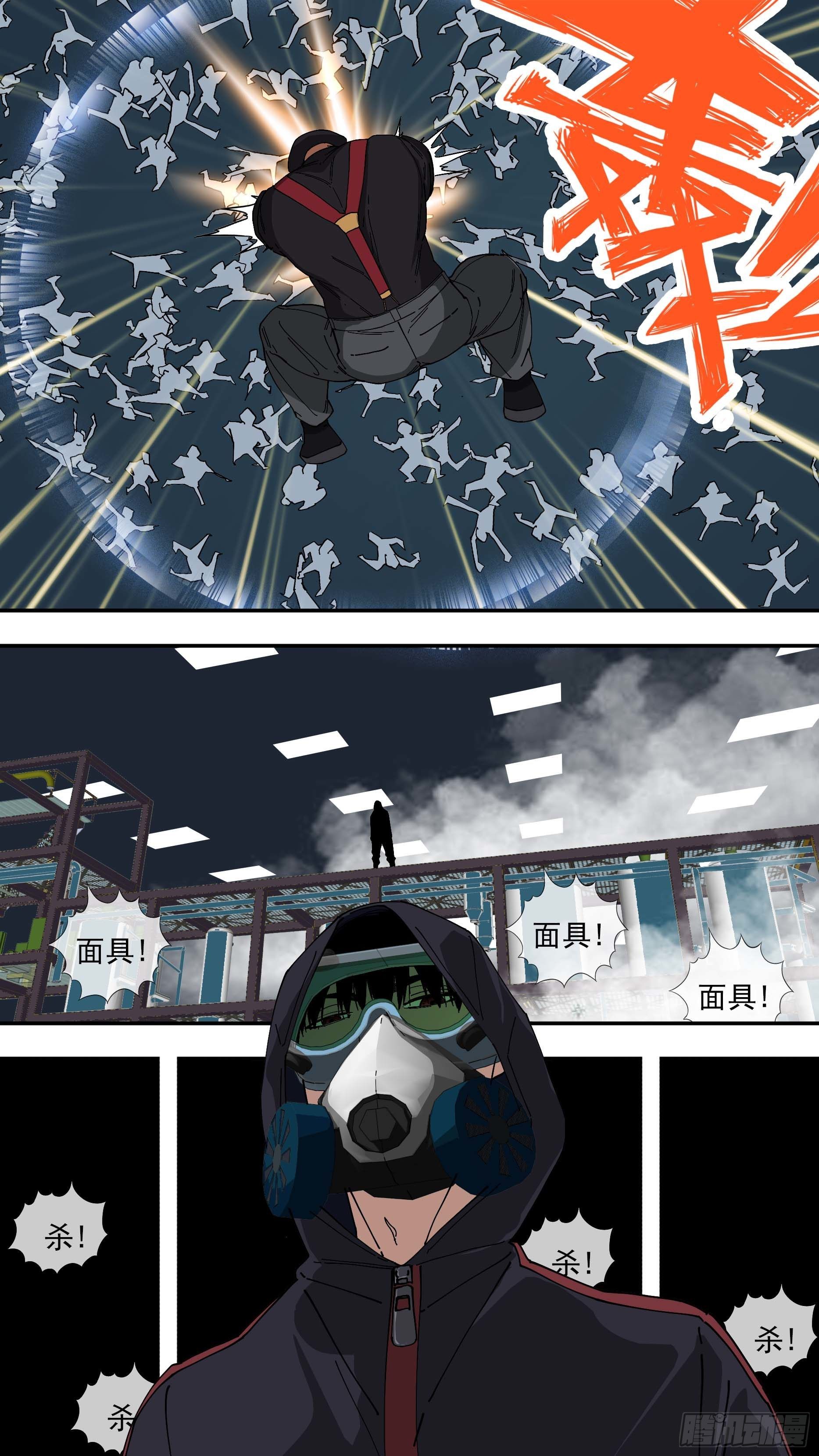 乌鸦漫画,【悬赏令】241图