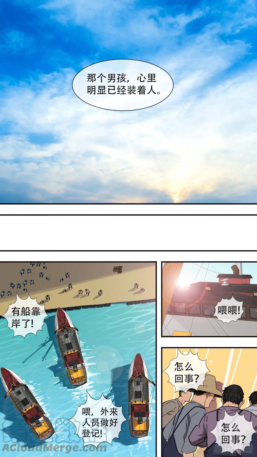 乌鸦漫画,【白】0531图