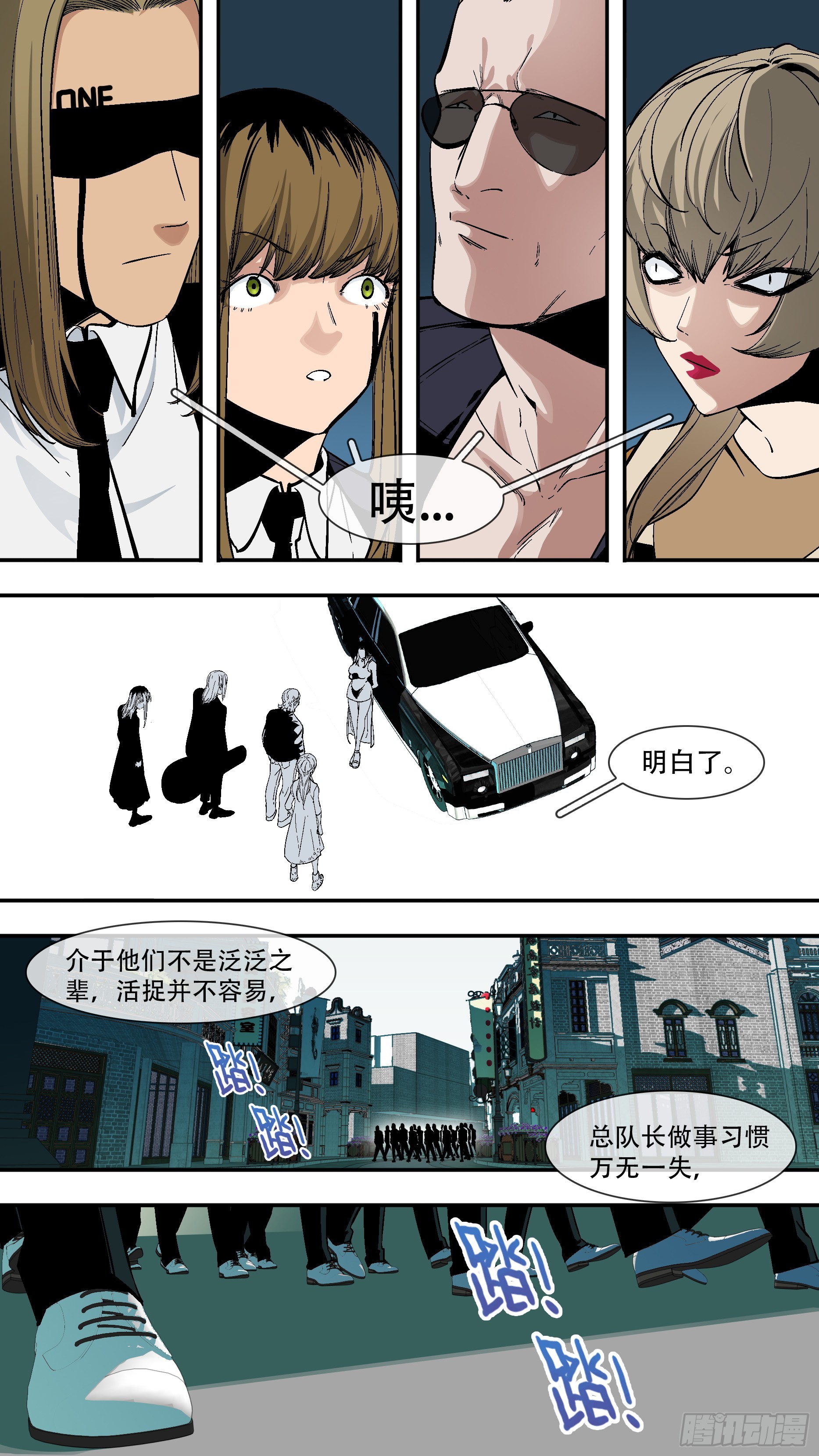 乌鸦漫画,【六星会】0082图