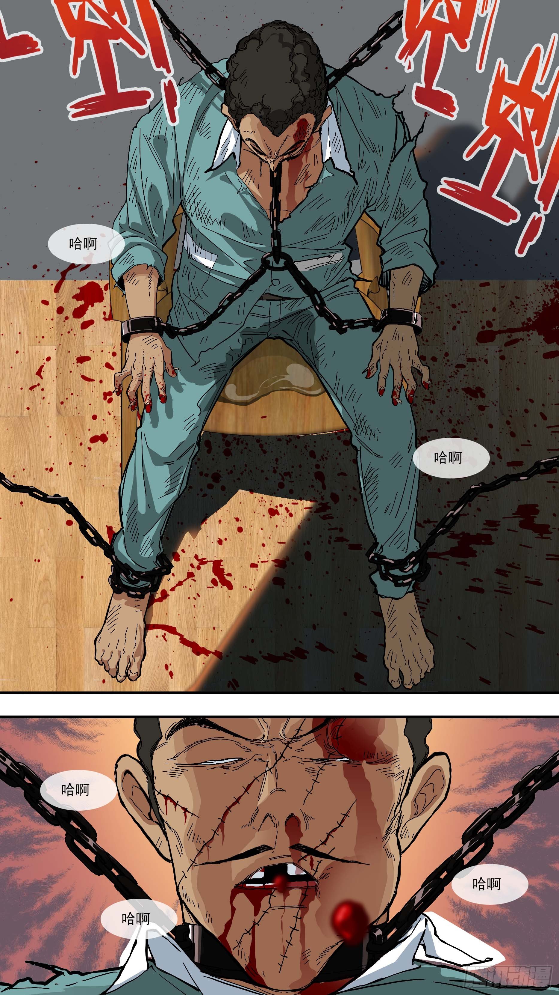 乌鸦漫画,【青】15—离间2图