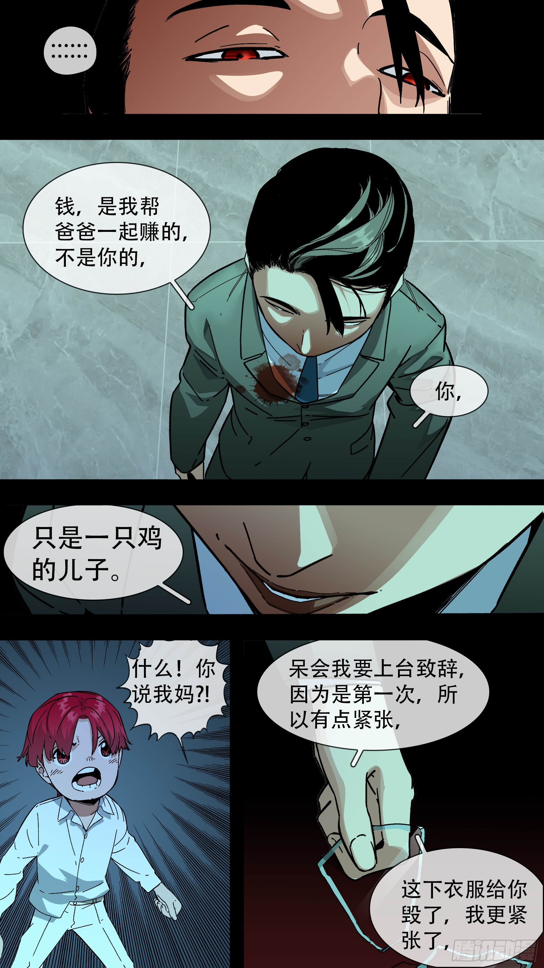 乌鸦漫画,【龙森】0322图