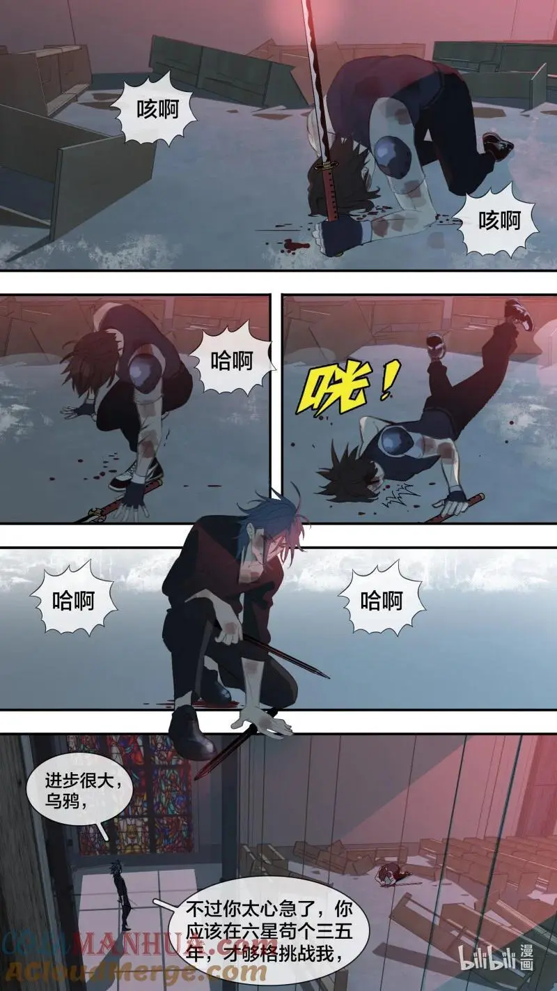 乌鸦漫画,282 【止战之殇】0102图