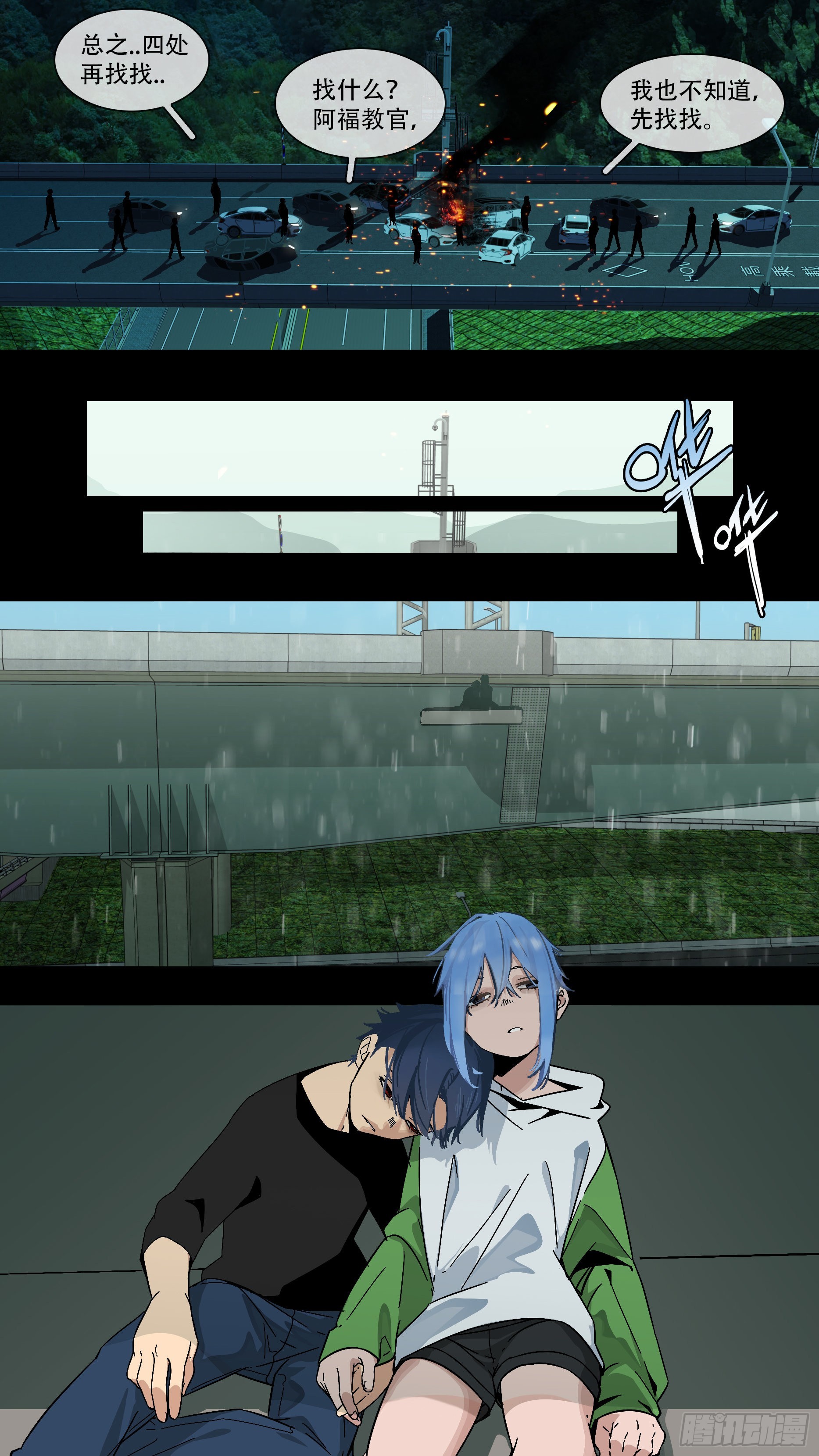乌鸦漫画,【蓝】021图