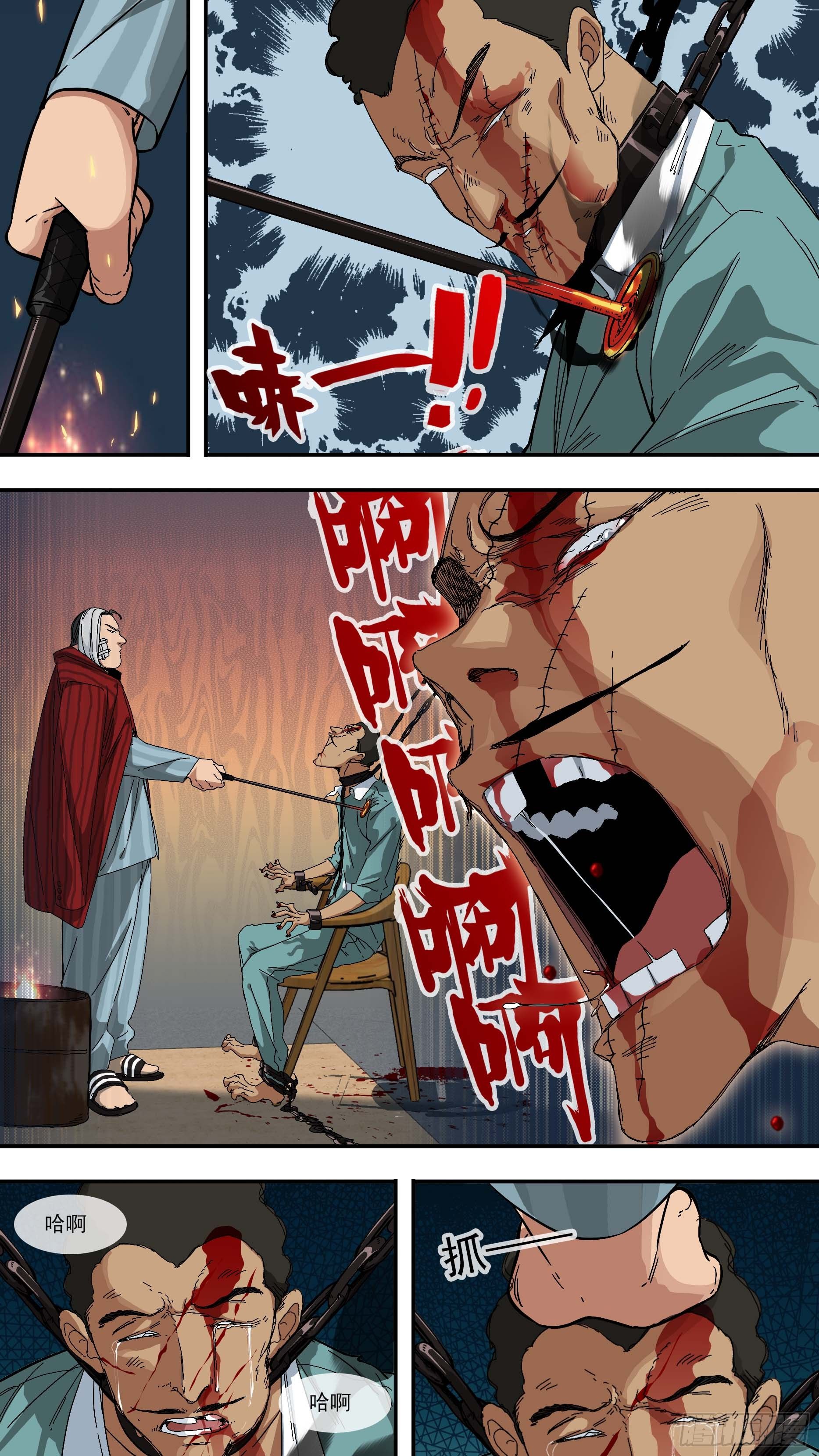 乌鸦漫画,【青】15—离间2图