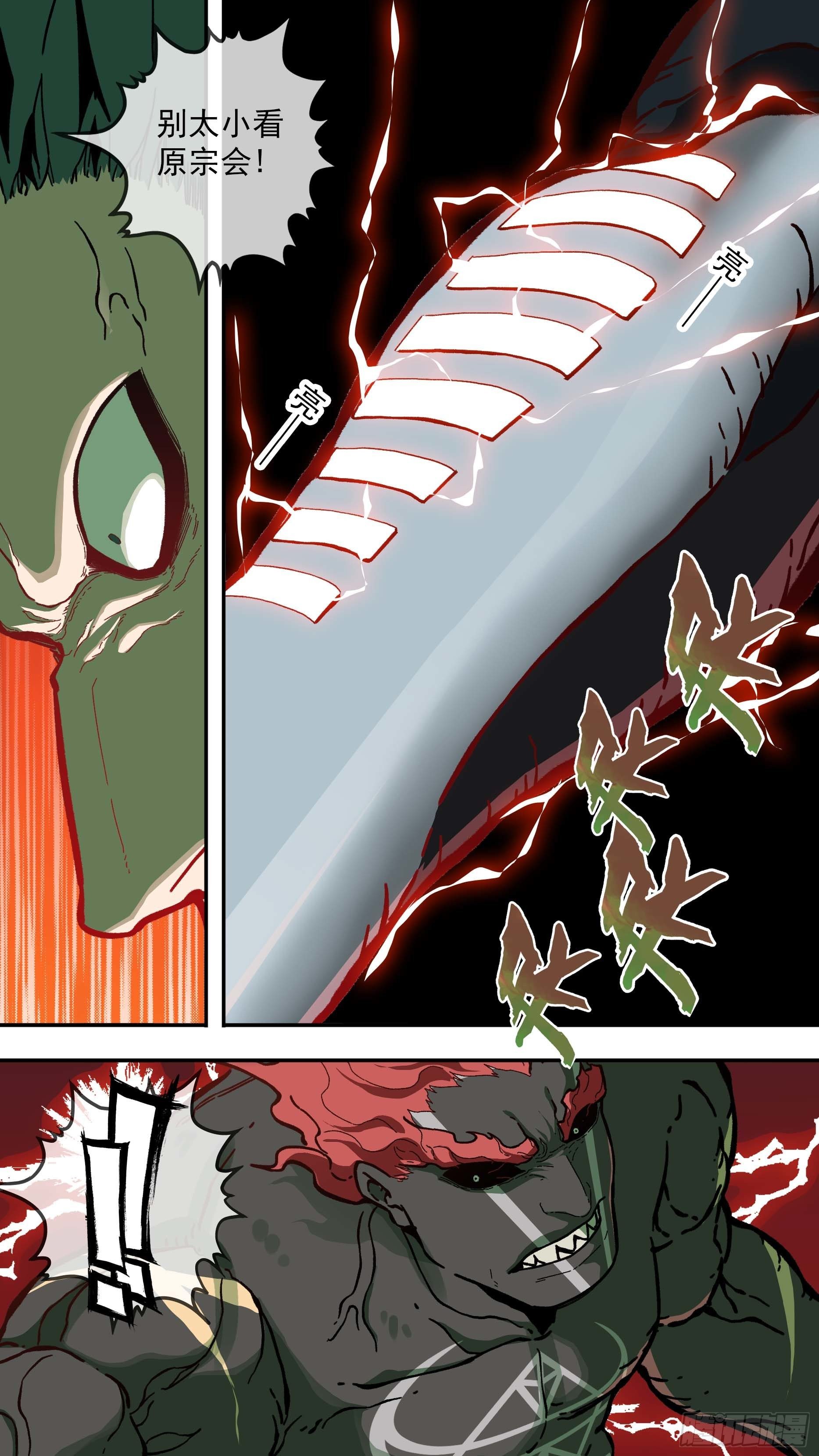 乌鸦漫画,【白】0211图