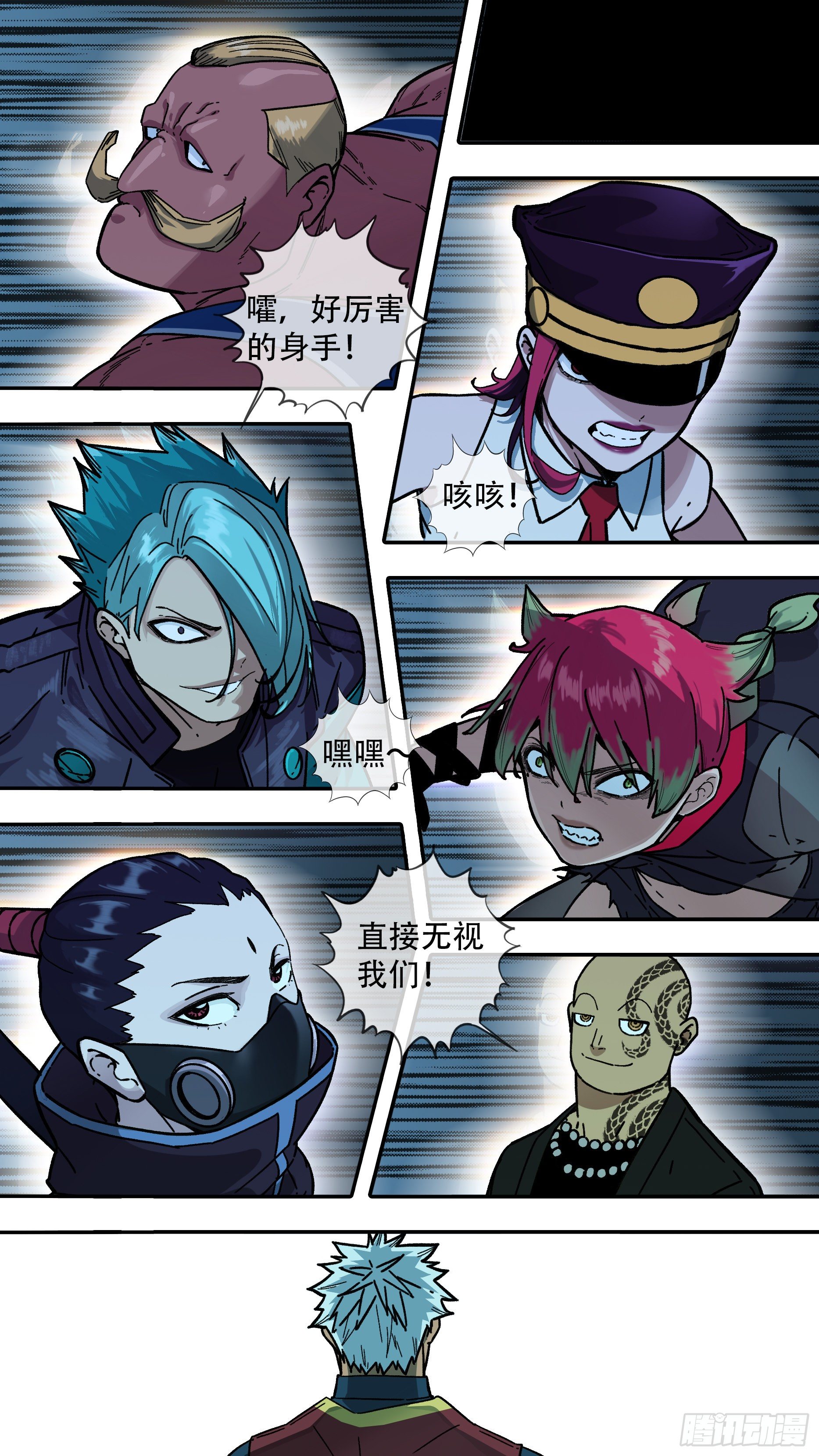 乌鸦漫画,【龙森】0172图