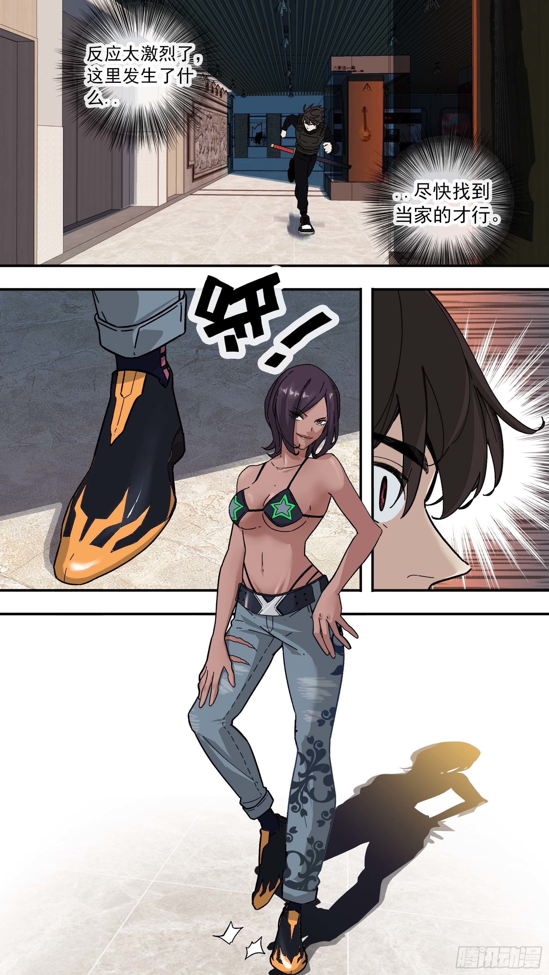 乌鸦漫画,【白】091图