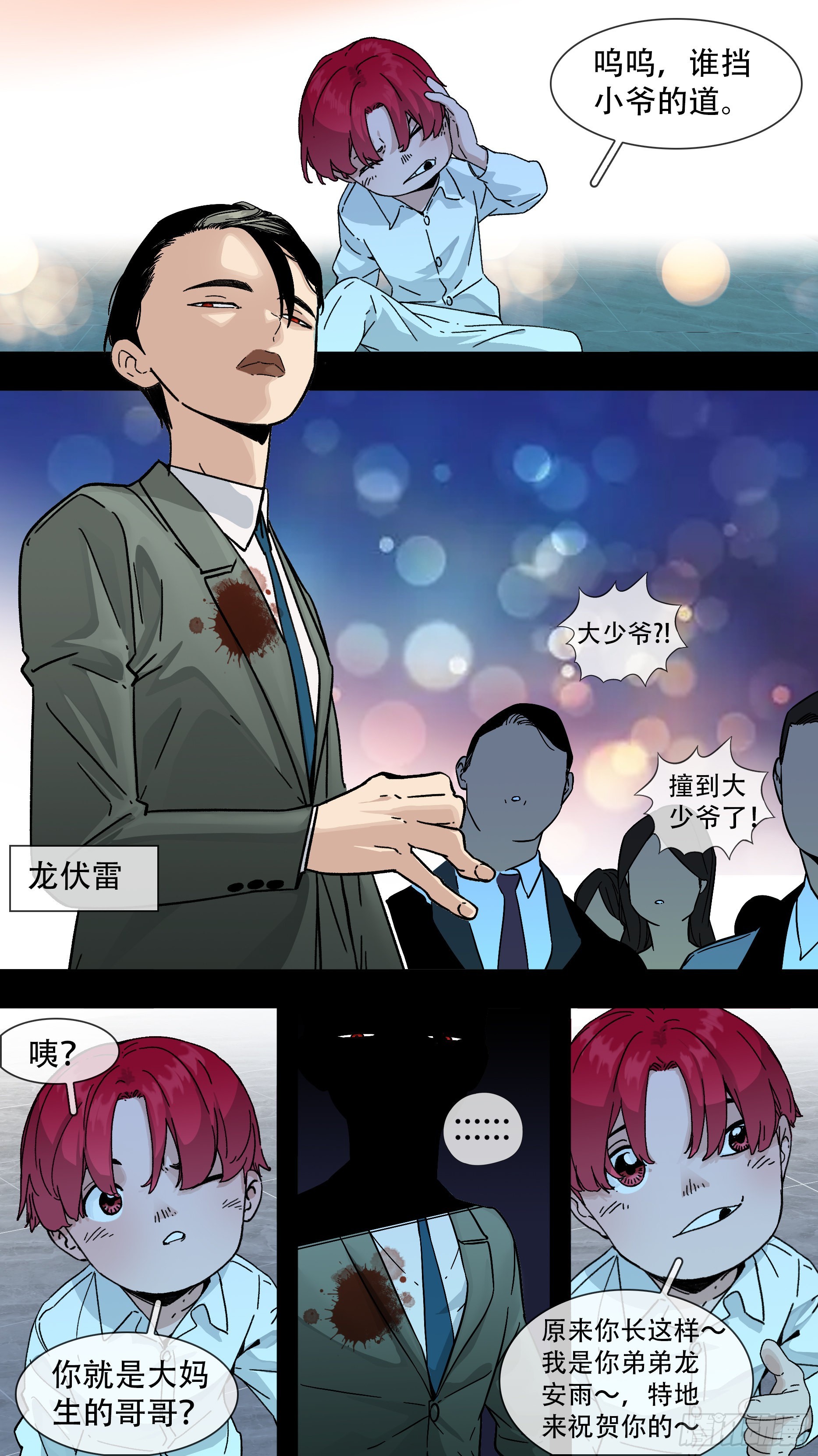 乌鸦漫画,【龙森】0322图