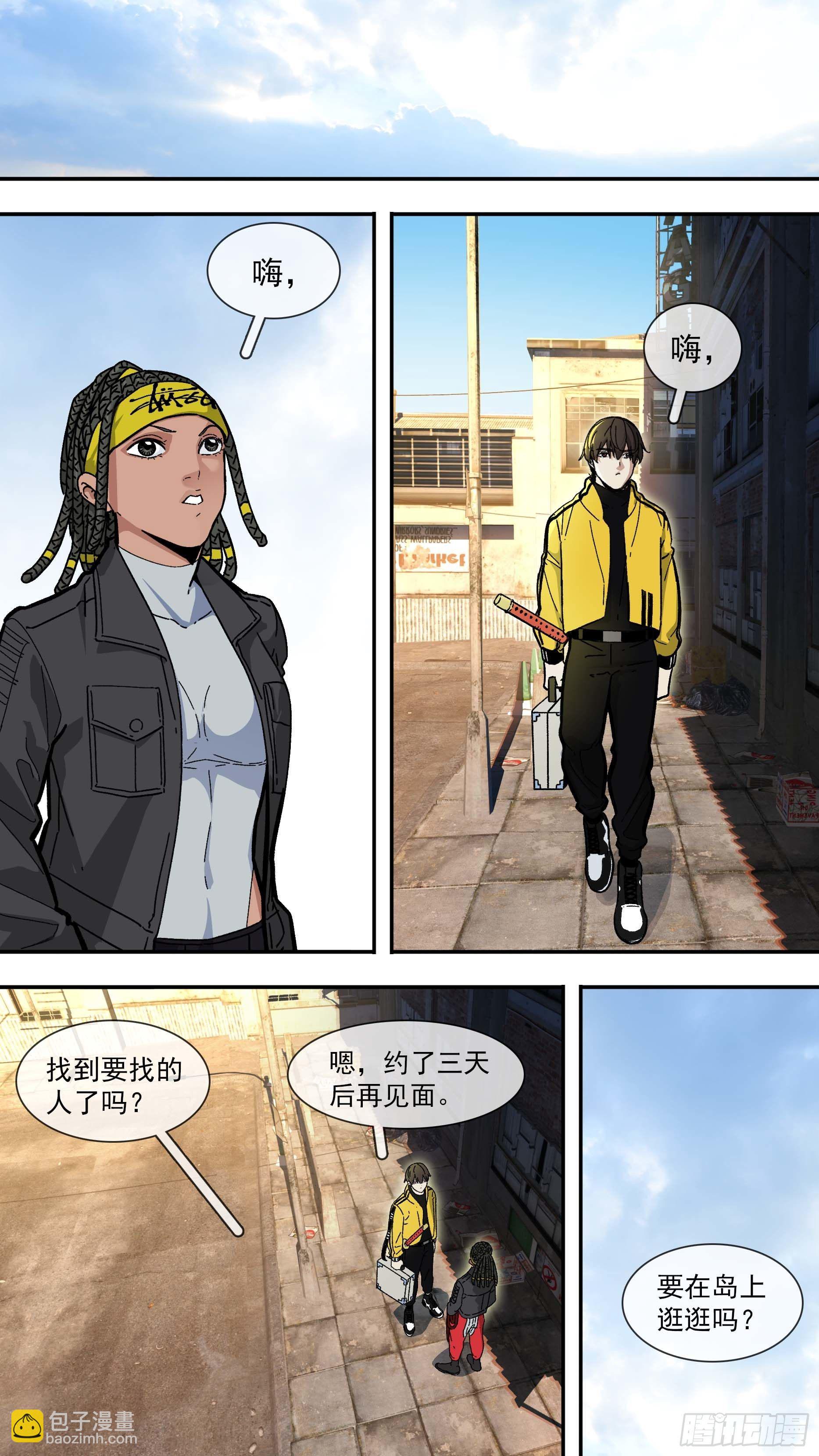 乌鸦漫画,【白】0191图