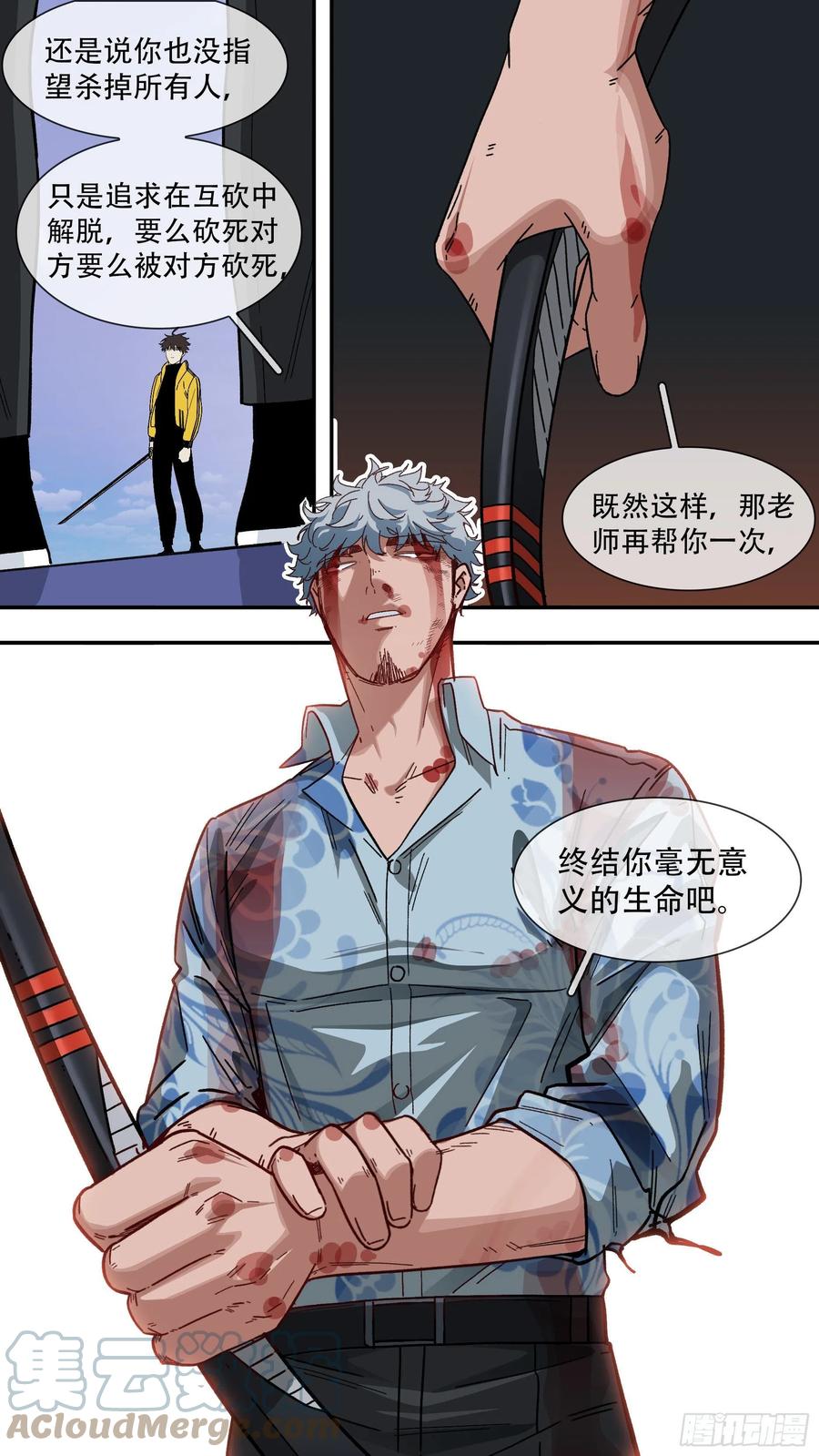 乌鸦漫画,【白】0491图