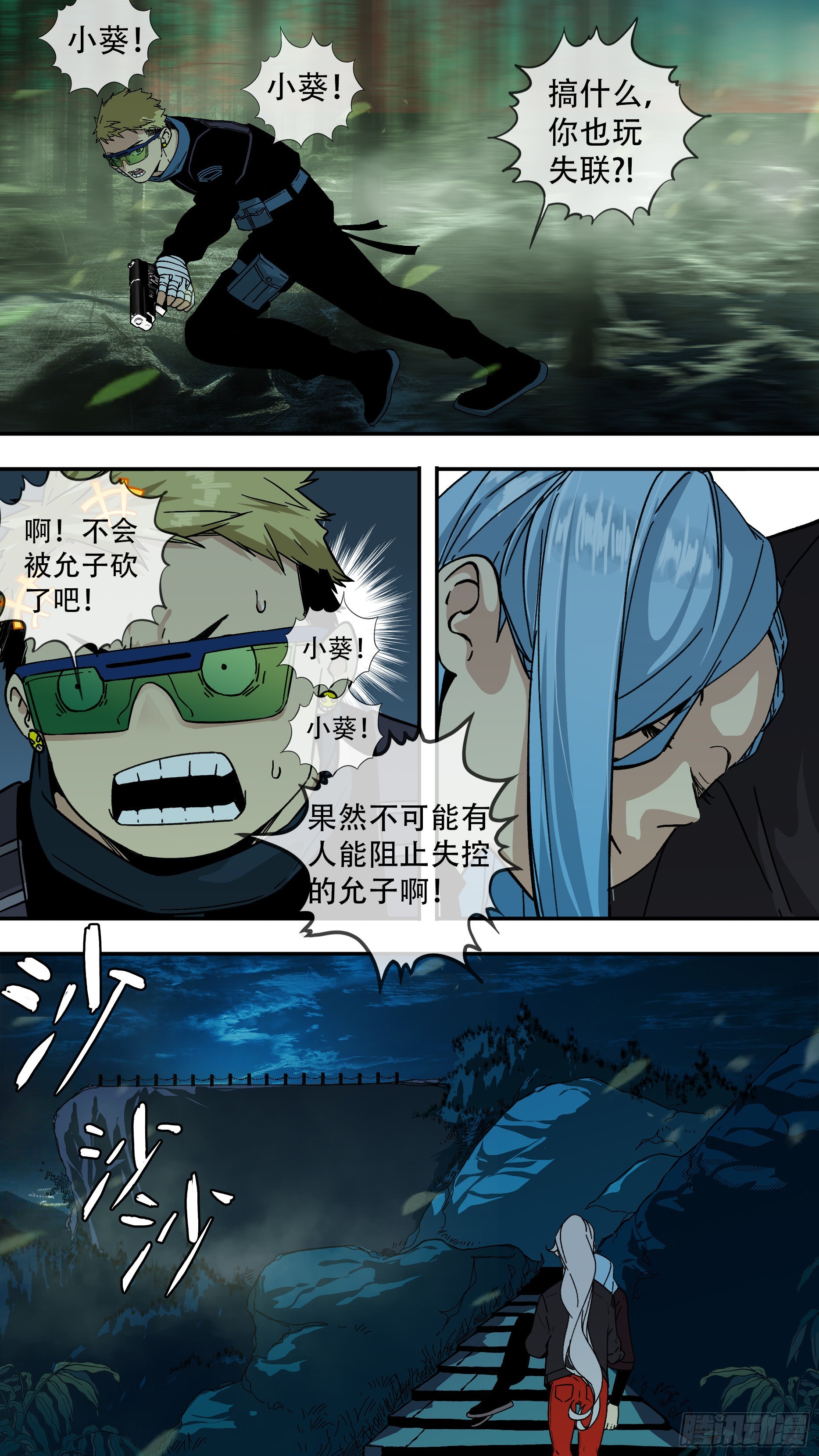 乌鸦漫画,【龙森】0302图