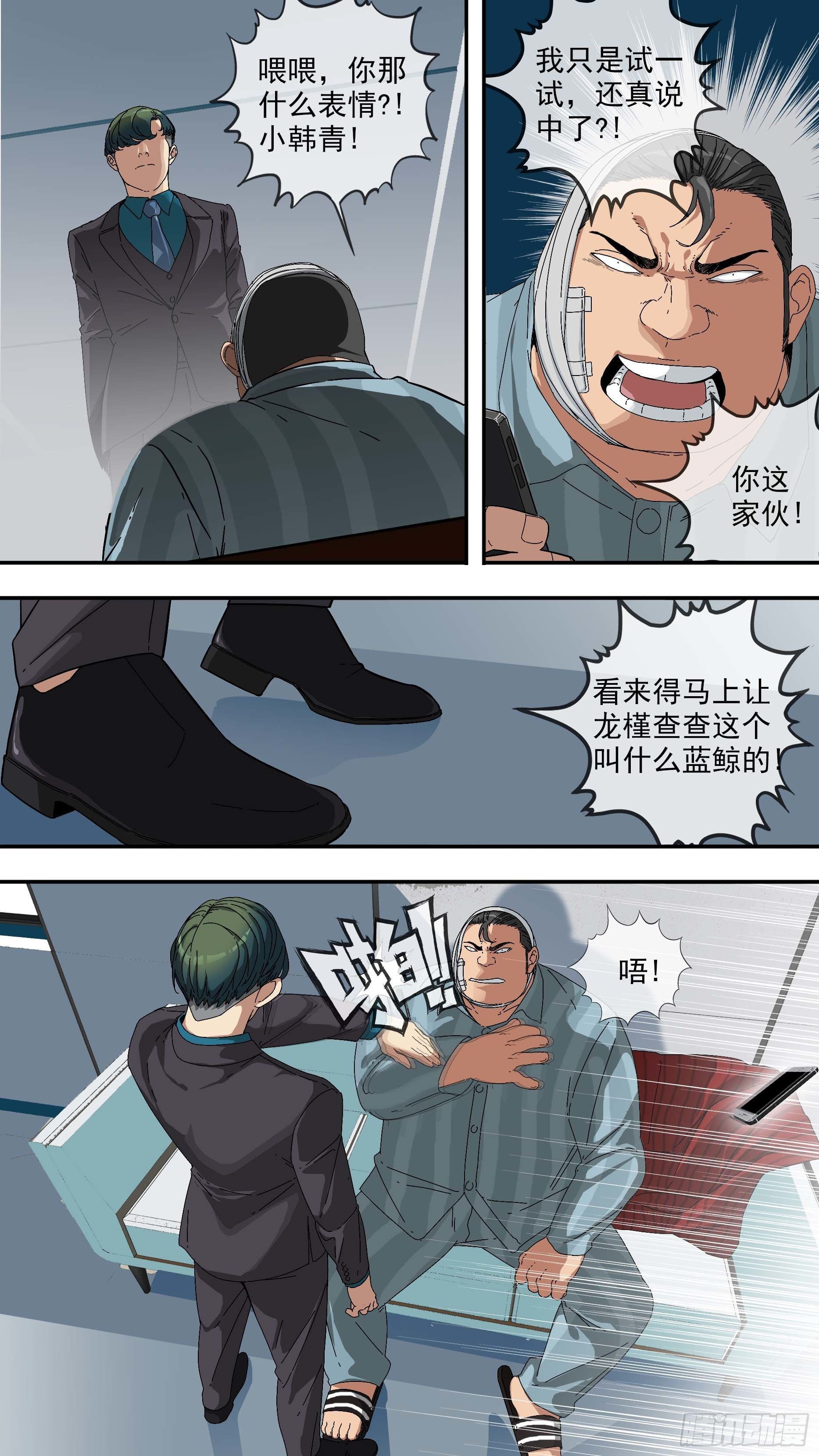 乌鸦漫画,【青】18—竹叶青1图