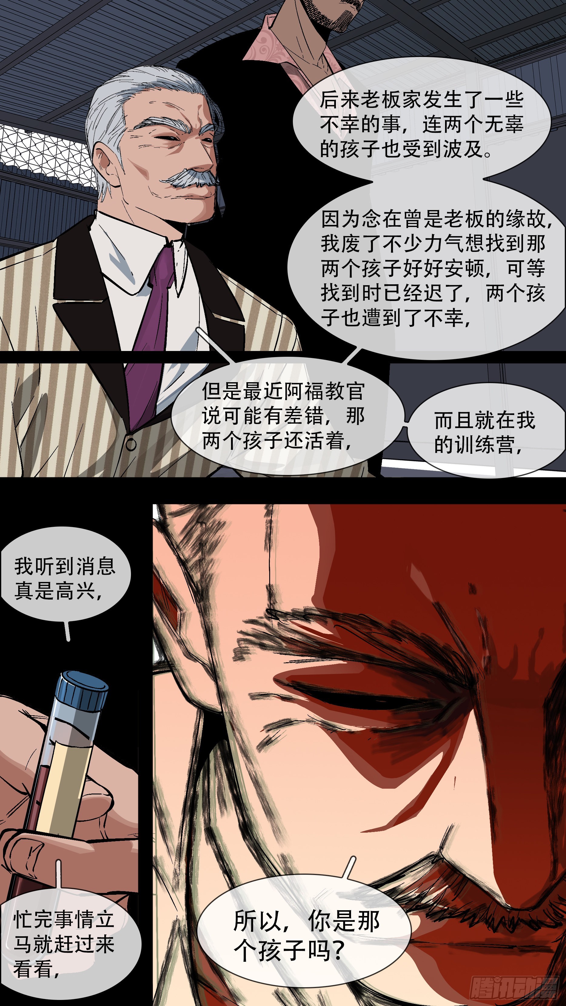 乌鸦漫画,【蓝】081图