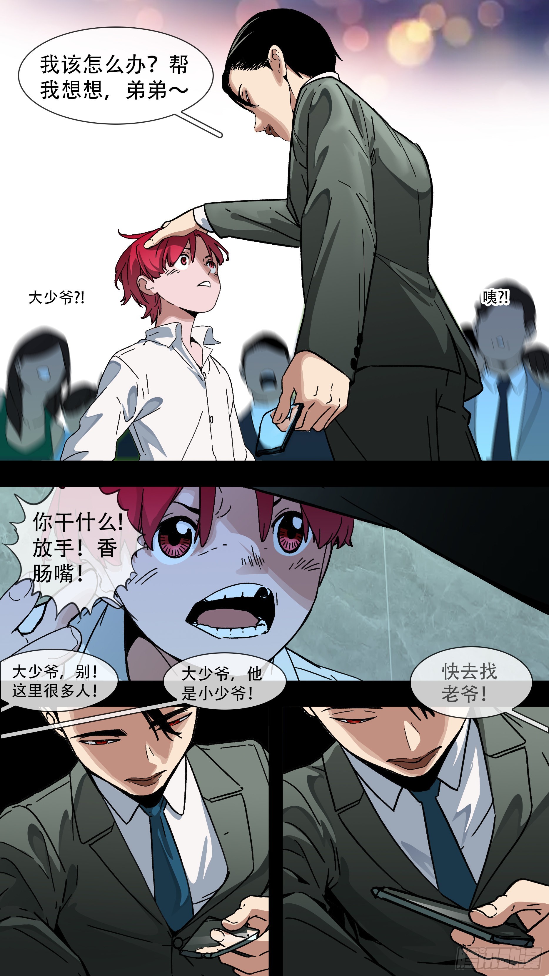乌鸦漫画,【龙森】0321图