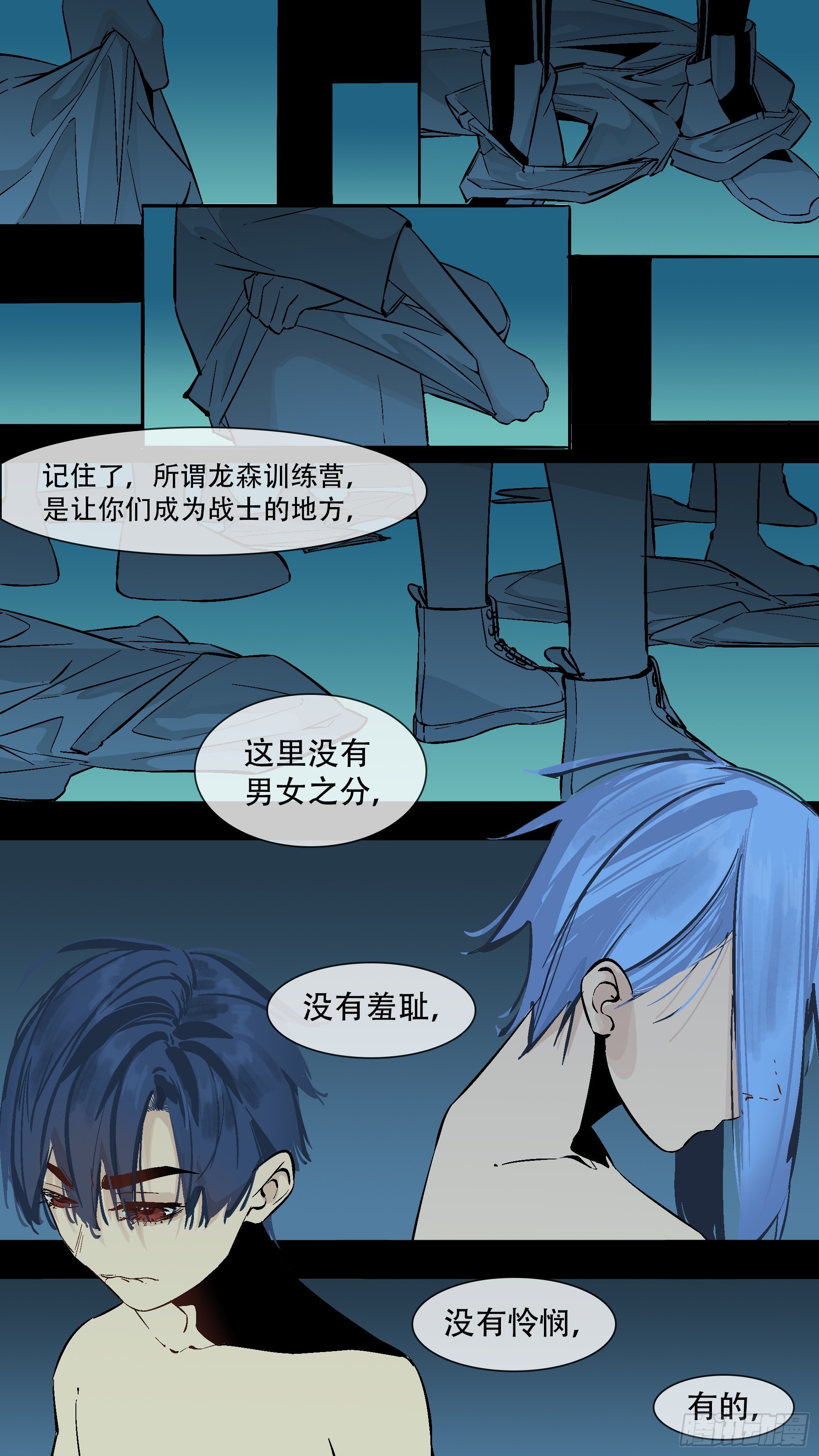 乌鸦漫画,【蓝】032图