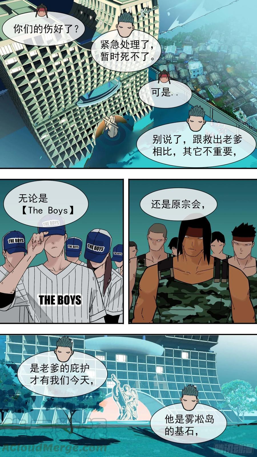 乌鸦漫画,【白】0431图