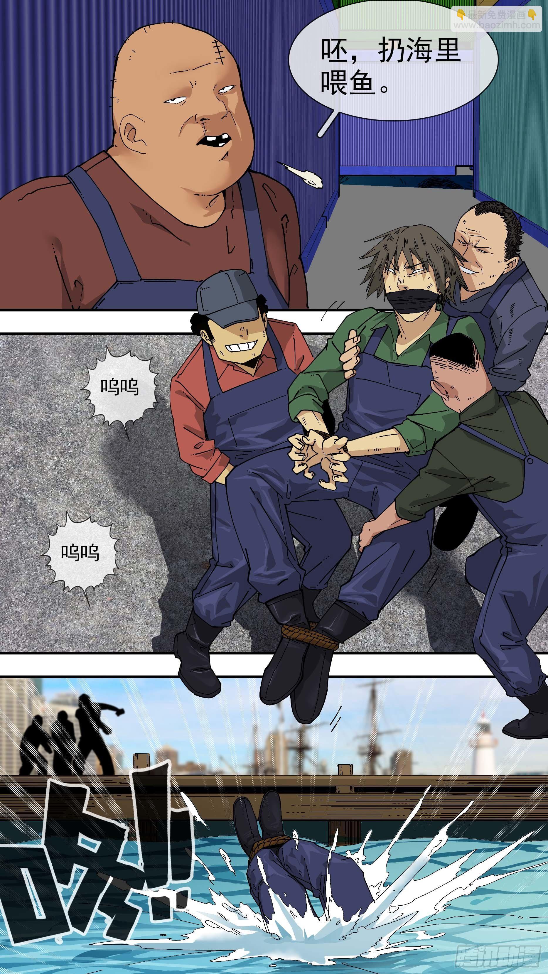 乌鸦漫画,【白】031图