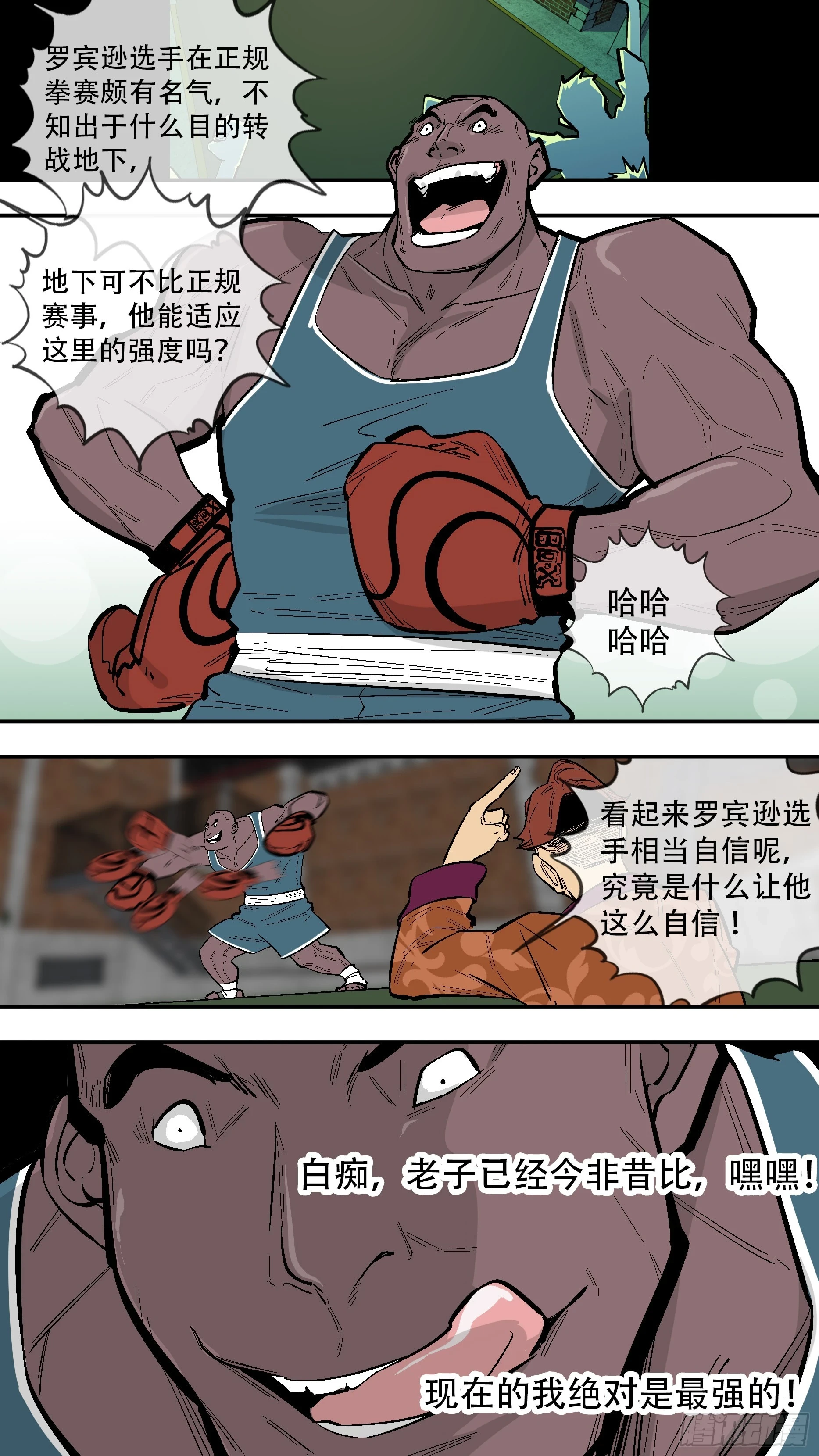 乌鸦漫画,【新月】0102图