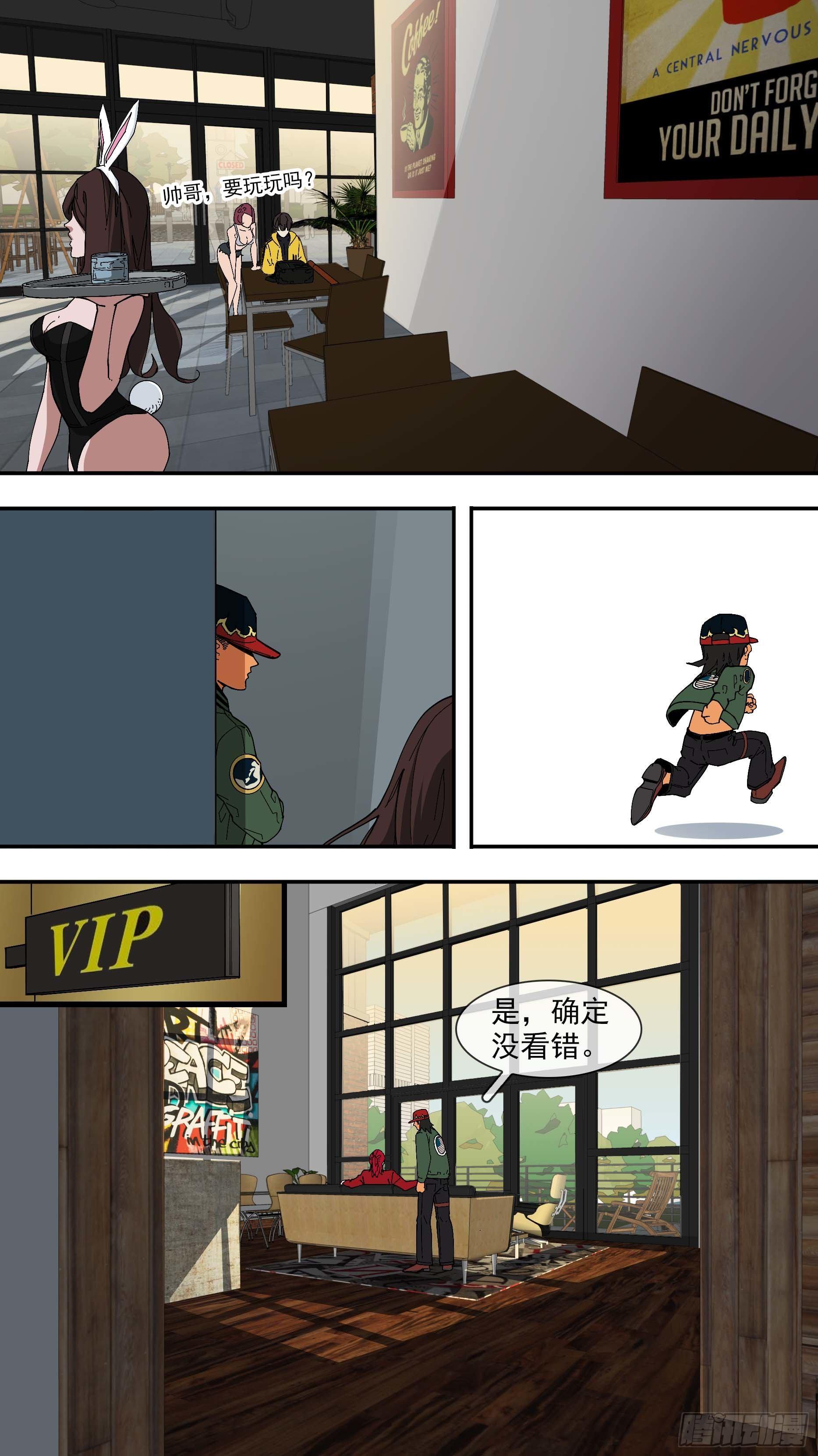 乌鸦漫画,【白】031图