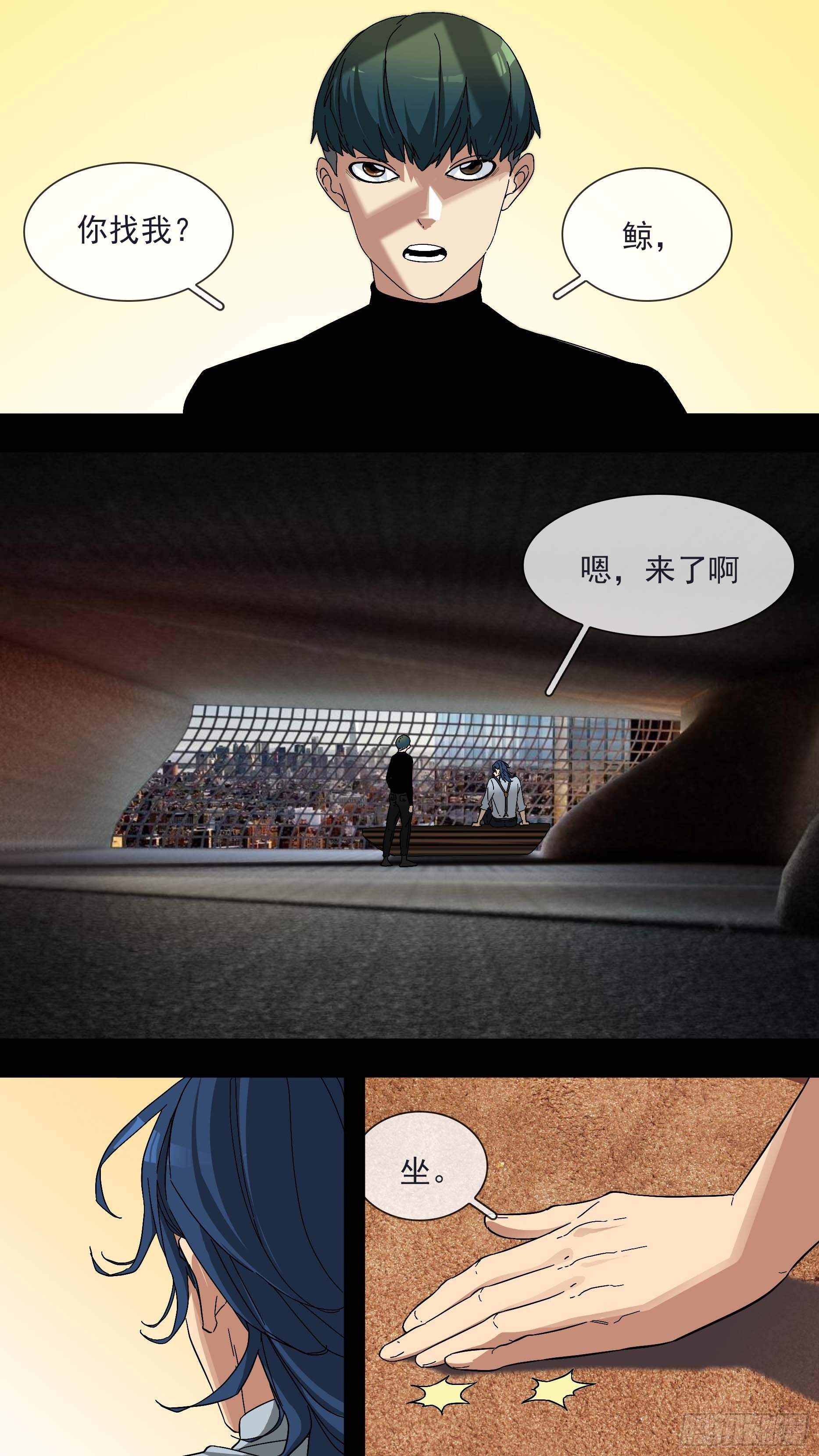 乌鸦漫画,【青】16—青和蓝1图