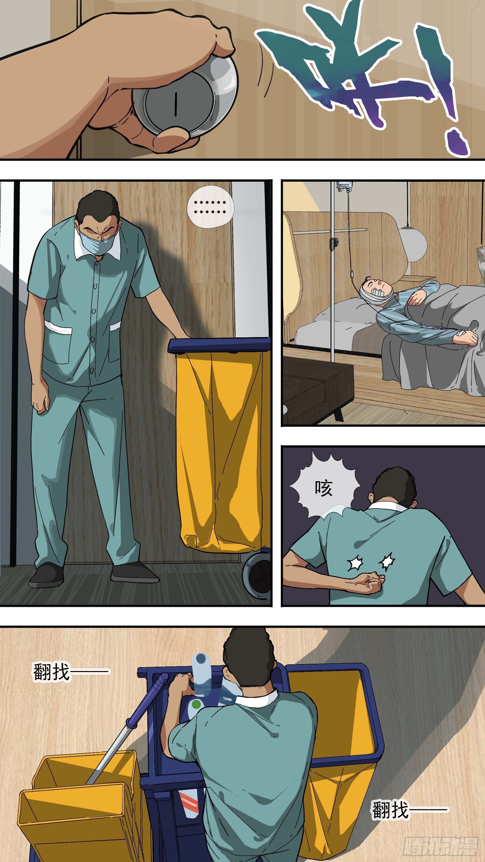 乌鸦漫画,【青】14—R21图