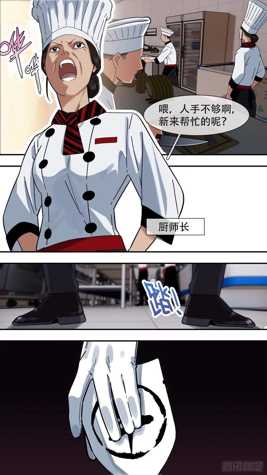 乌鸦漫画,【夏夜】052图