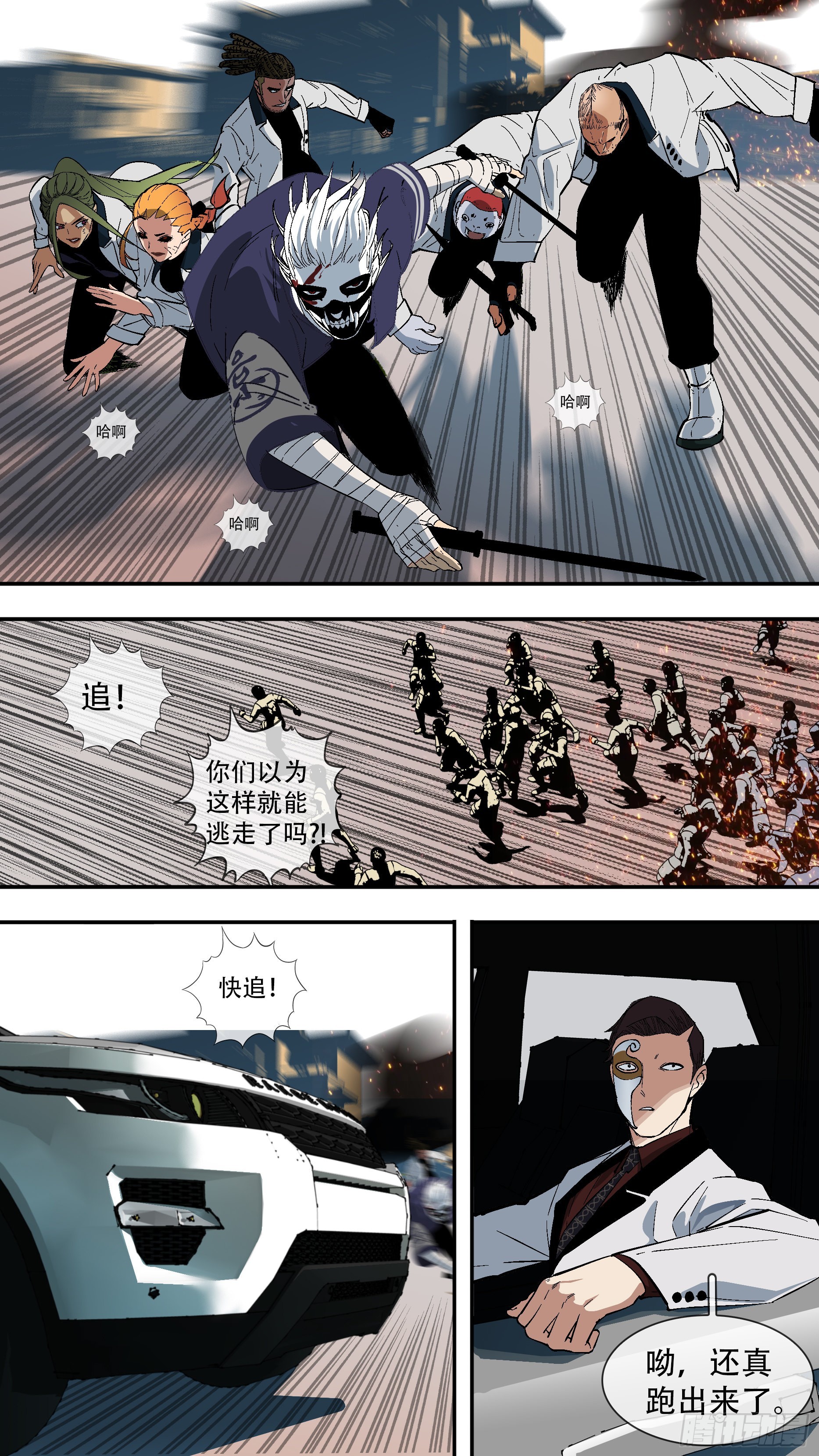 乌鸦漫画,【龙森】0442图