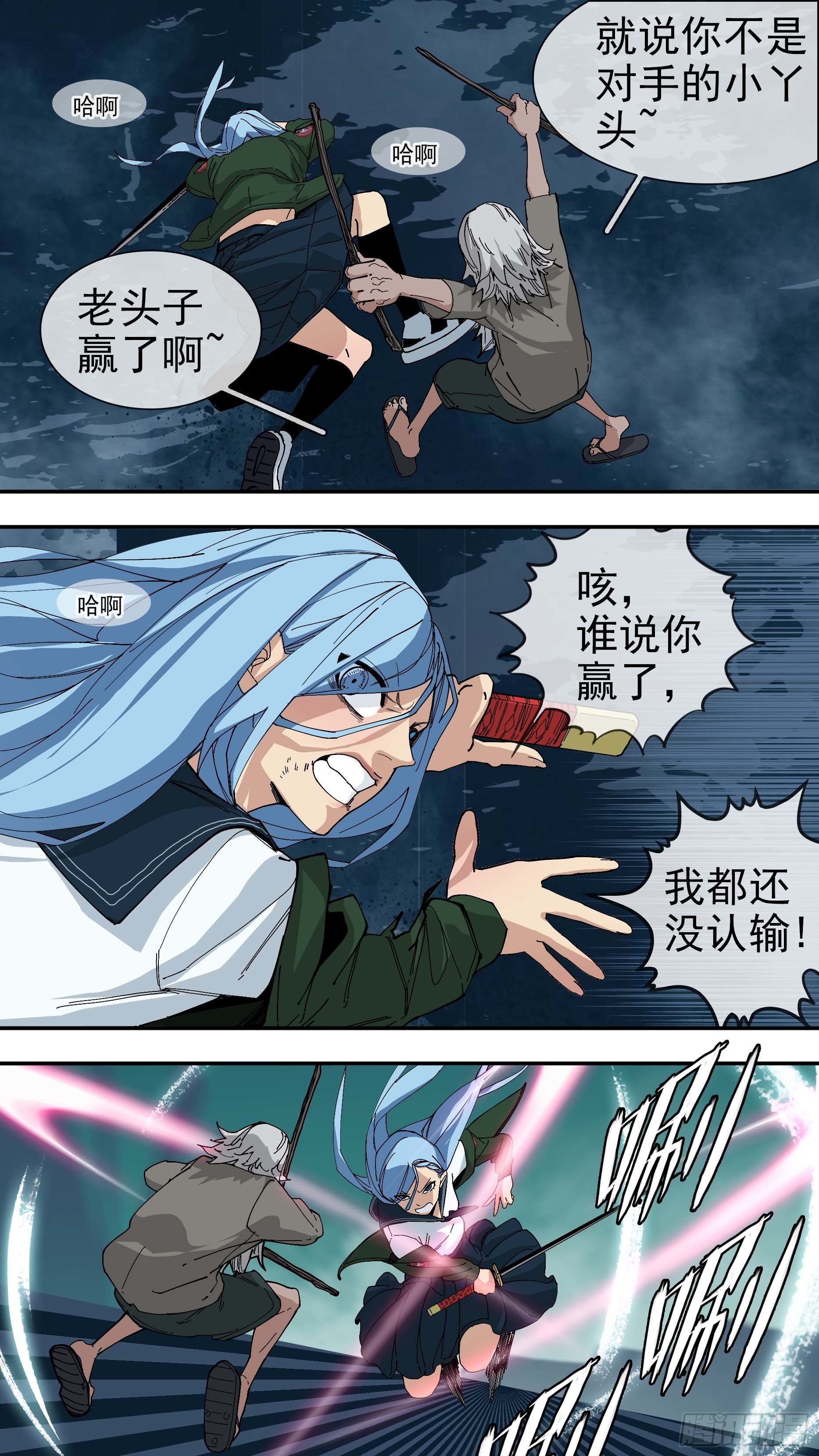 乌鸦漫画,【悬赏令】261图
