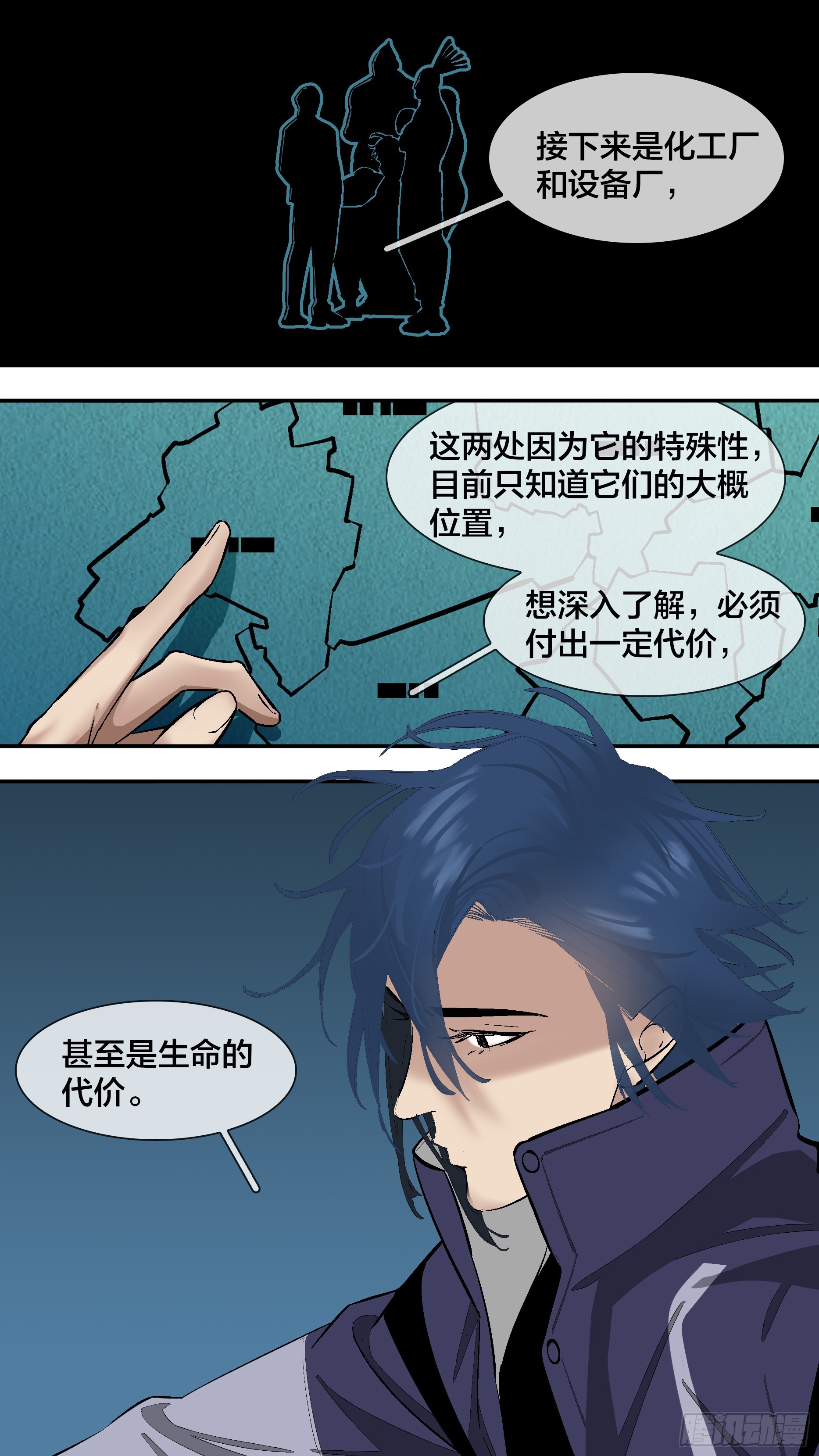 乌鸦漫画,【新月】0042图