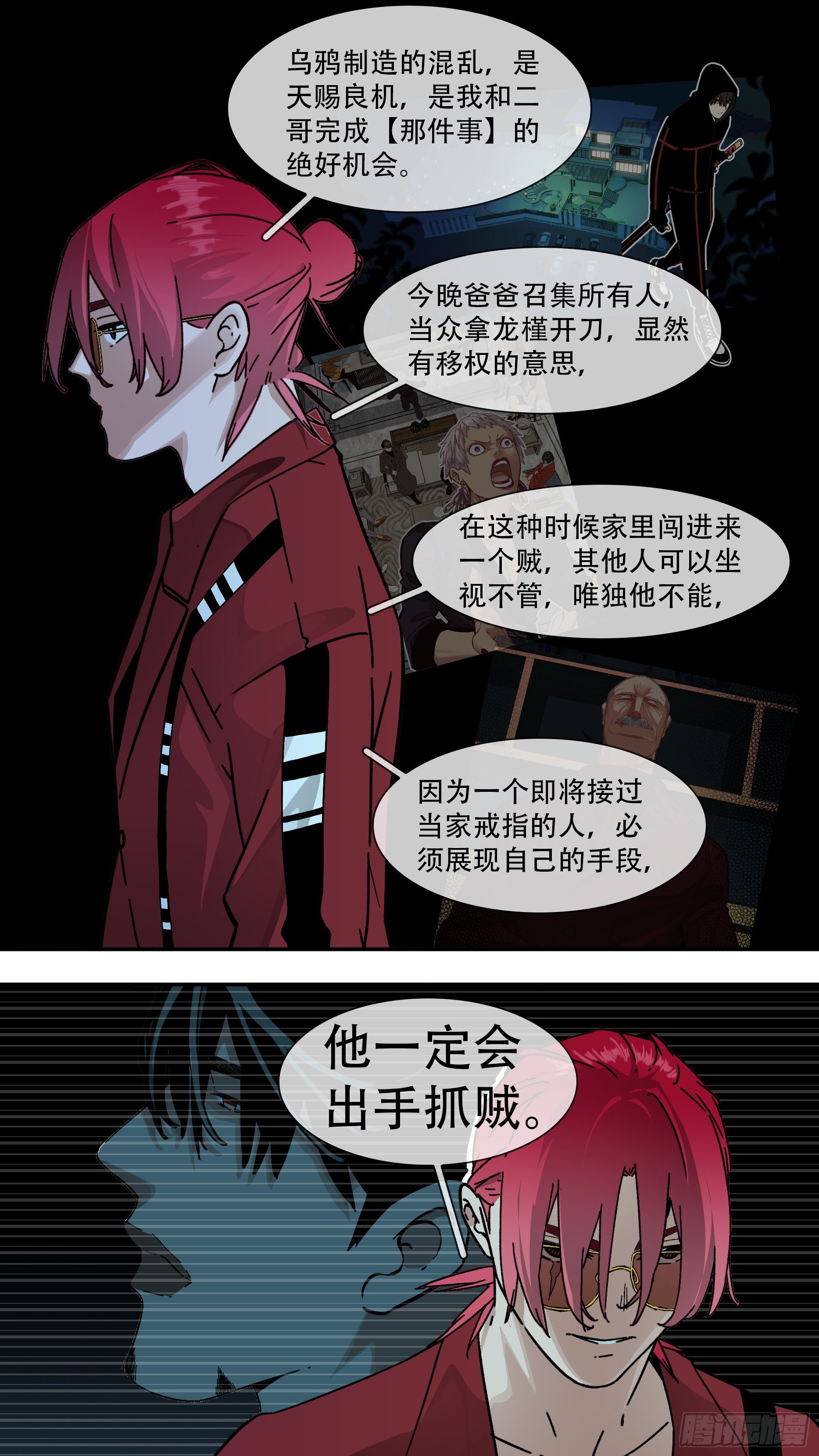 乌鸦漫画,【龙森】0201图