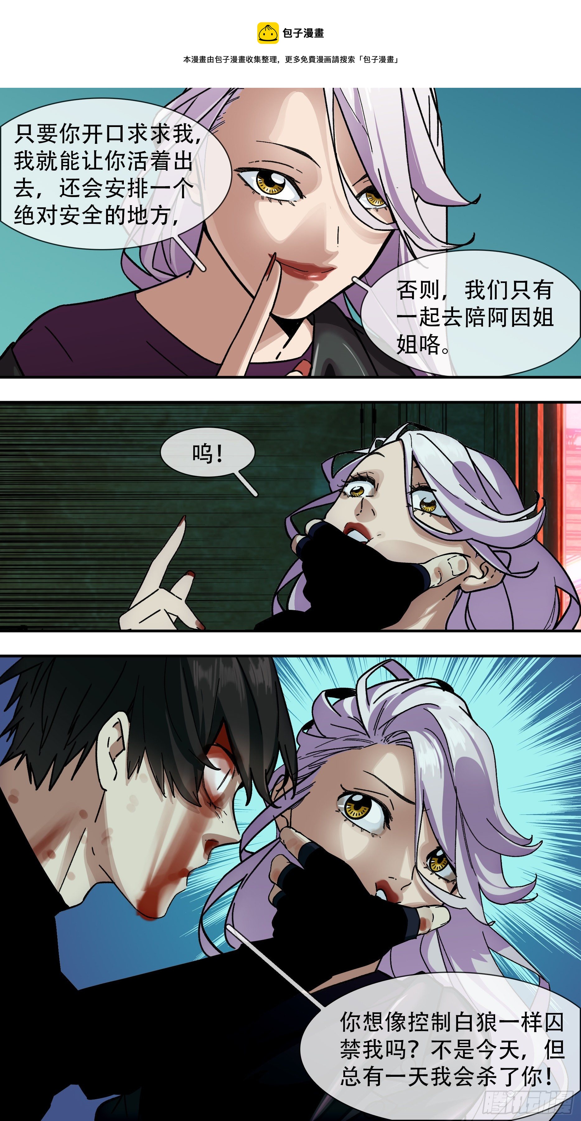 乌鸦漫画,【龙森】0191图