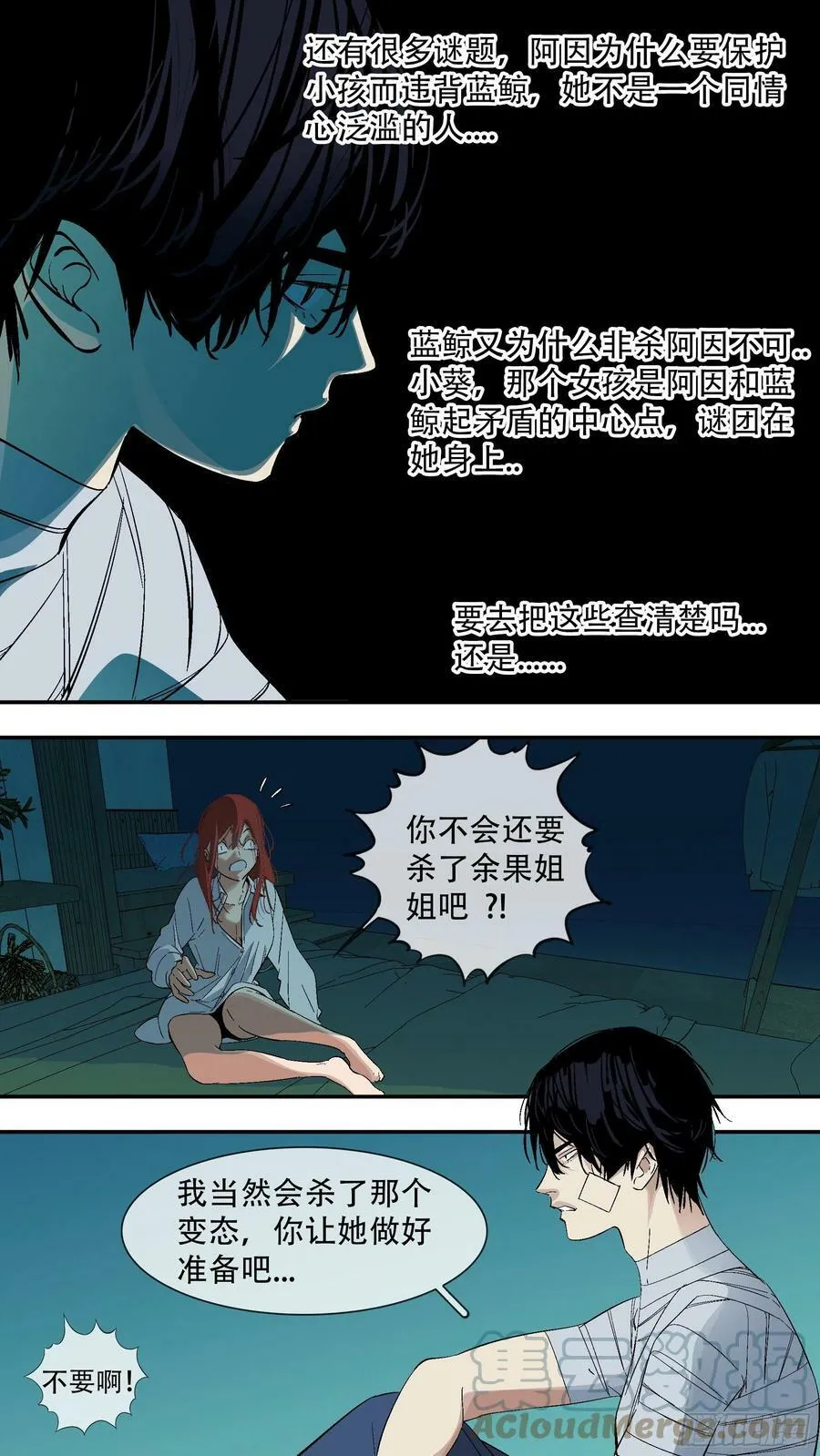 乌鸦漫画,【六星会】0041图