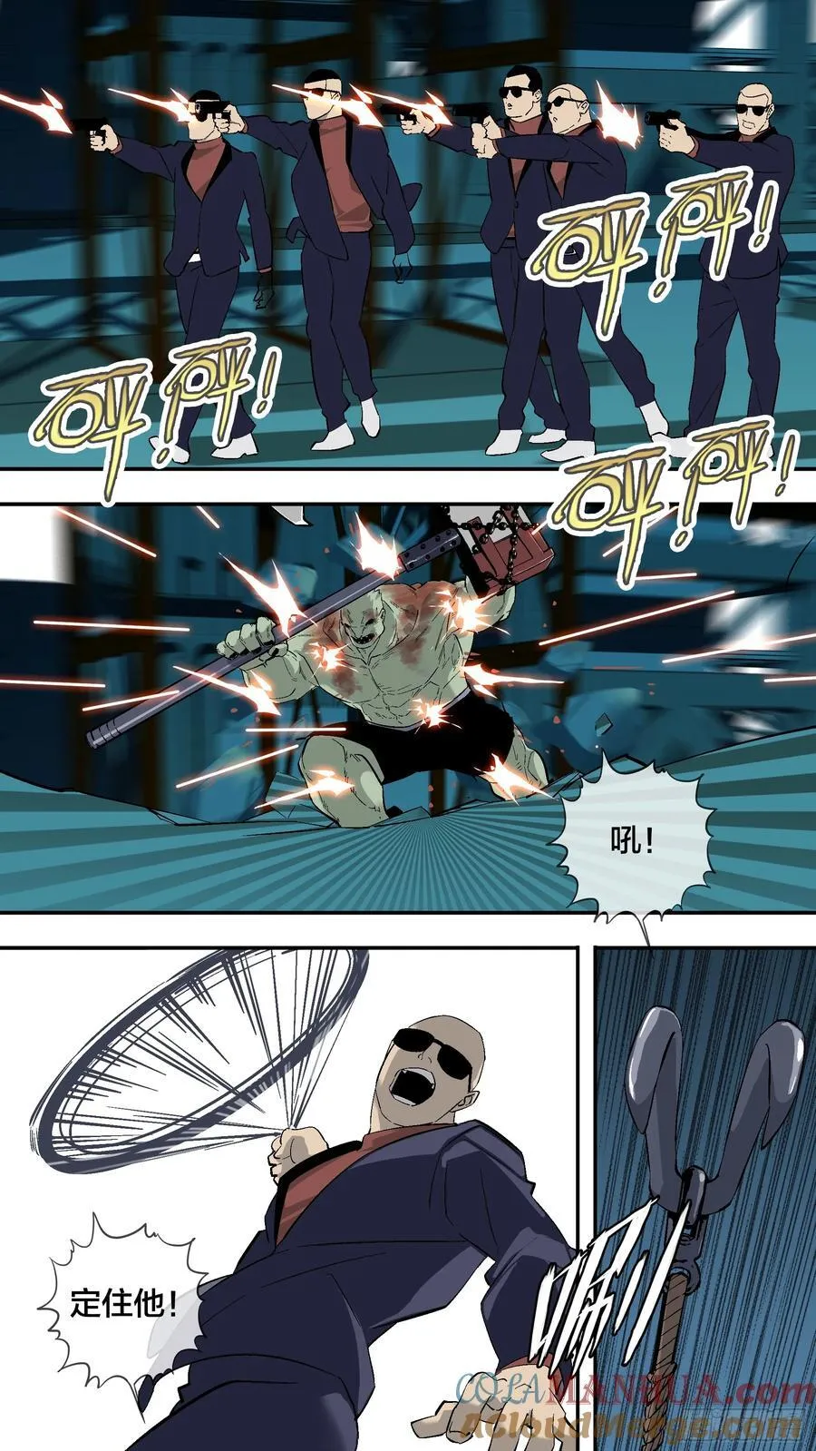 乌鸦漫画,269 【全面战争】0161图