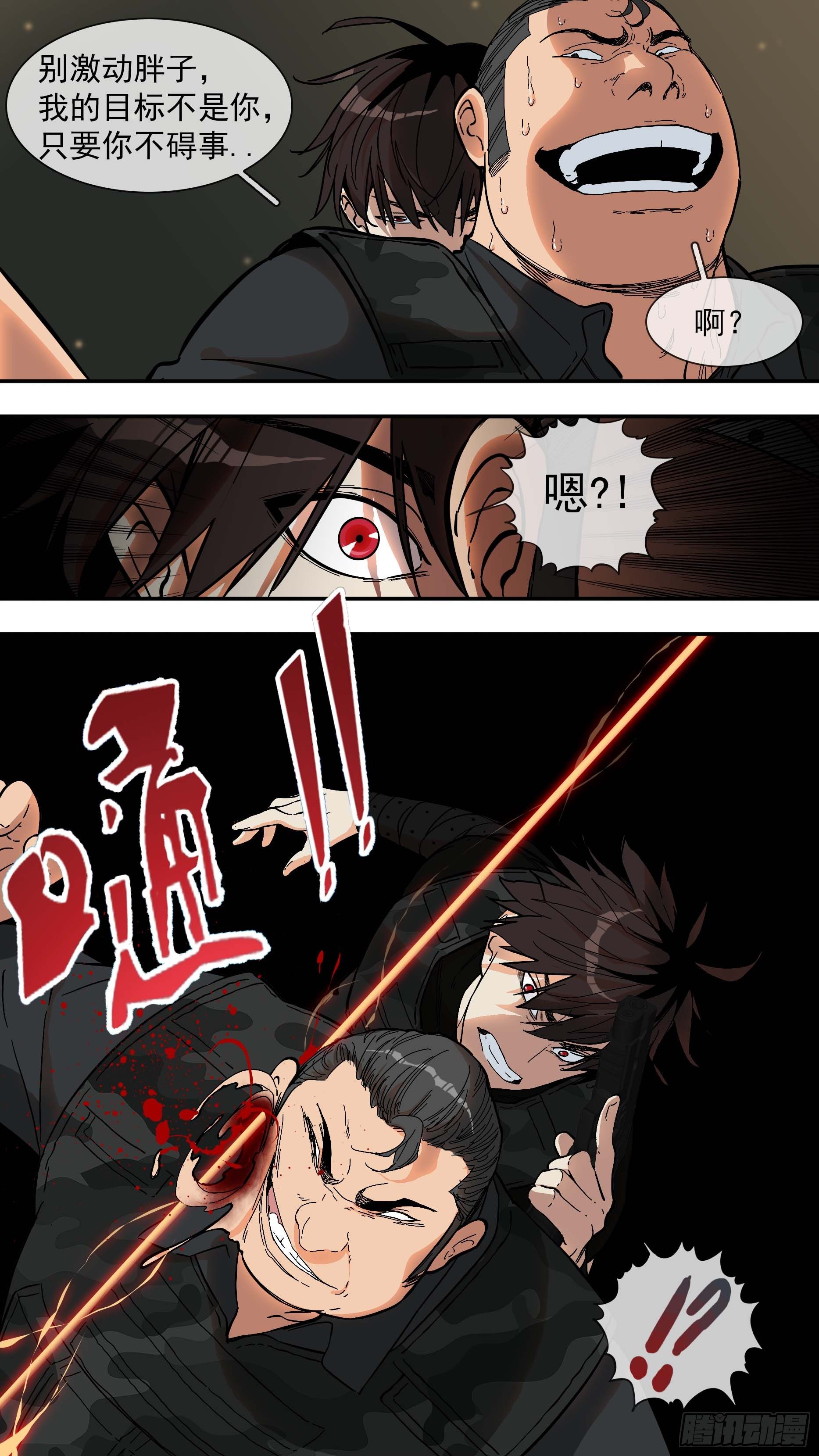 乌鸦漫画,【青】10—危机1图