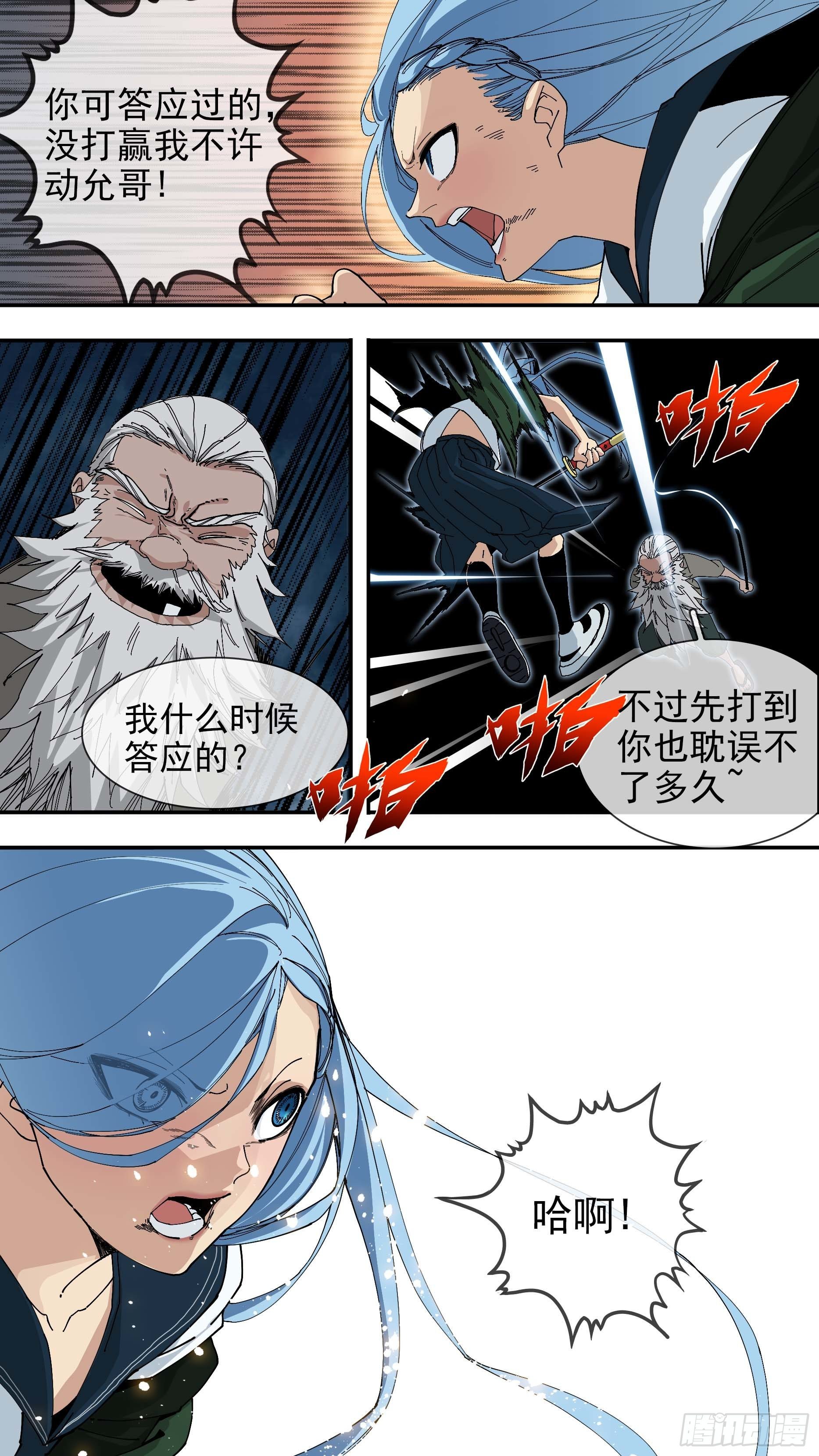 乌鸦漫画,【悬赏令】262图