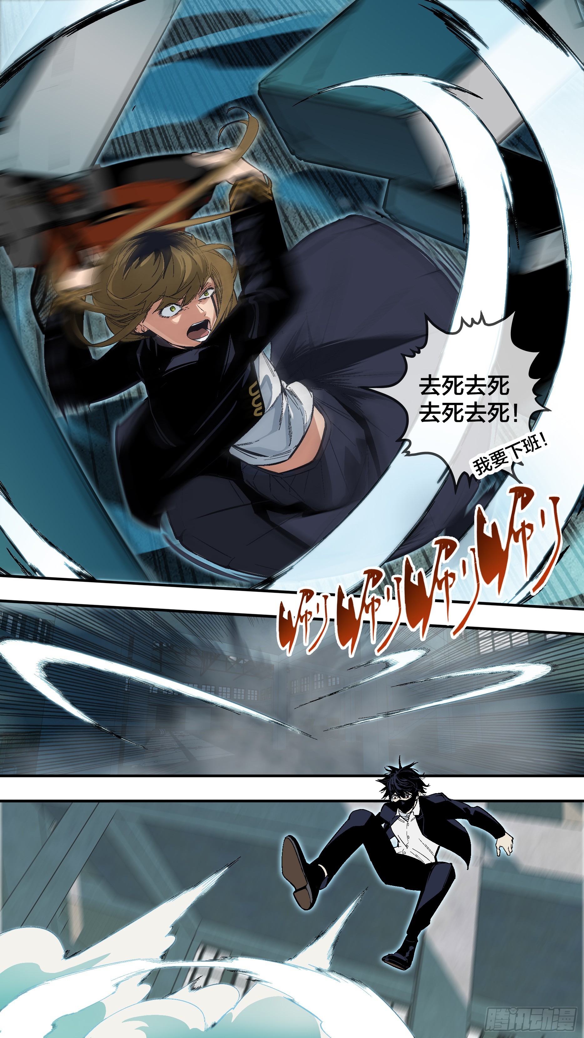 乌鸦漫画,【六星会】0122图