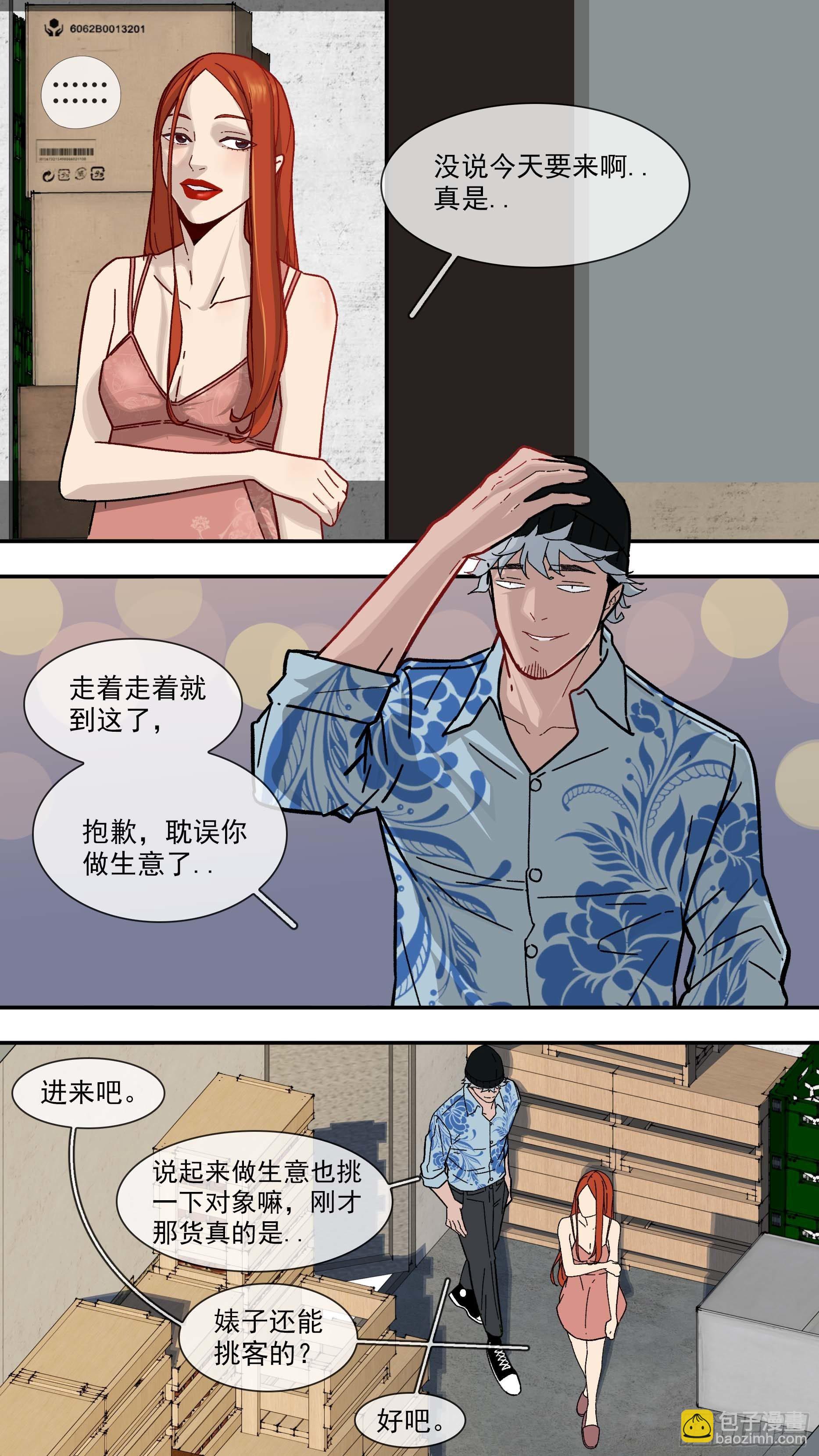 乌鸦漫画,【白】0231图