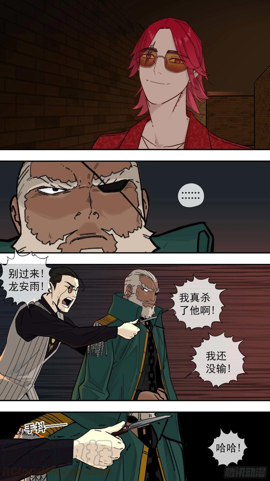 乌鸦漫画,【白】0431图