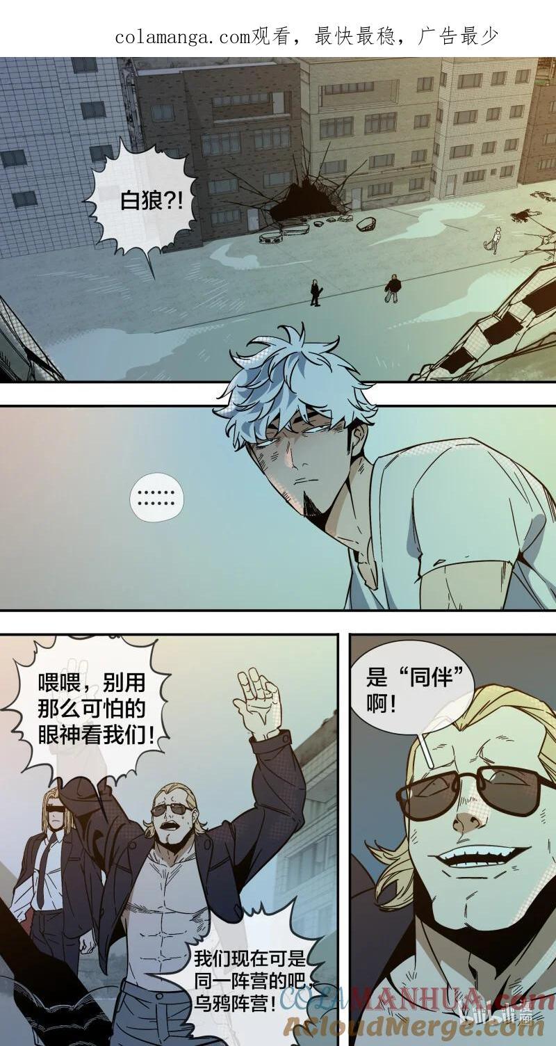 乌鸦漫画,280 【止战之殇】0081图