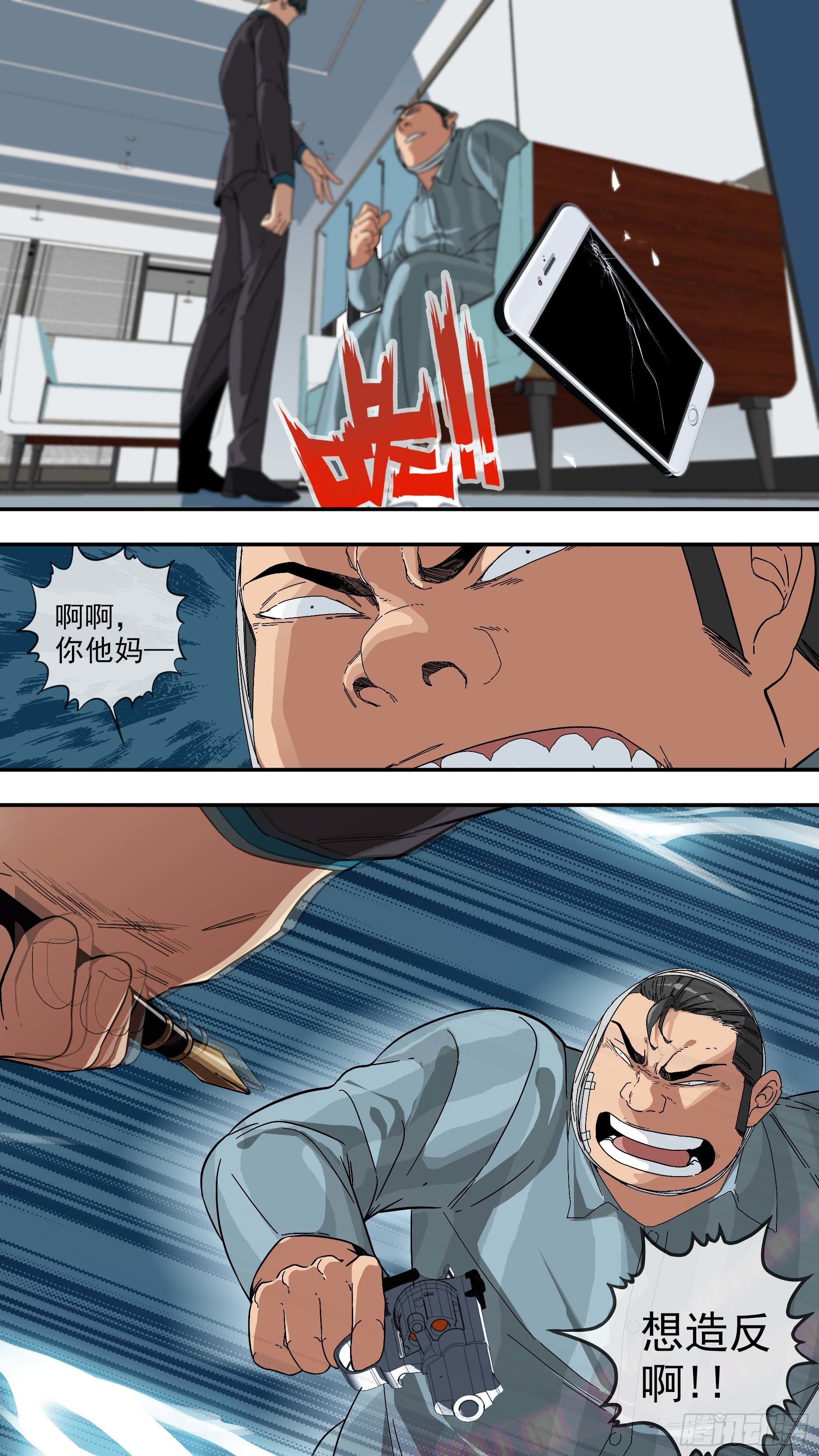 乌鸦漫画,【青】18—竹叶青2图