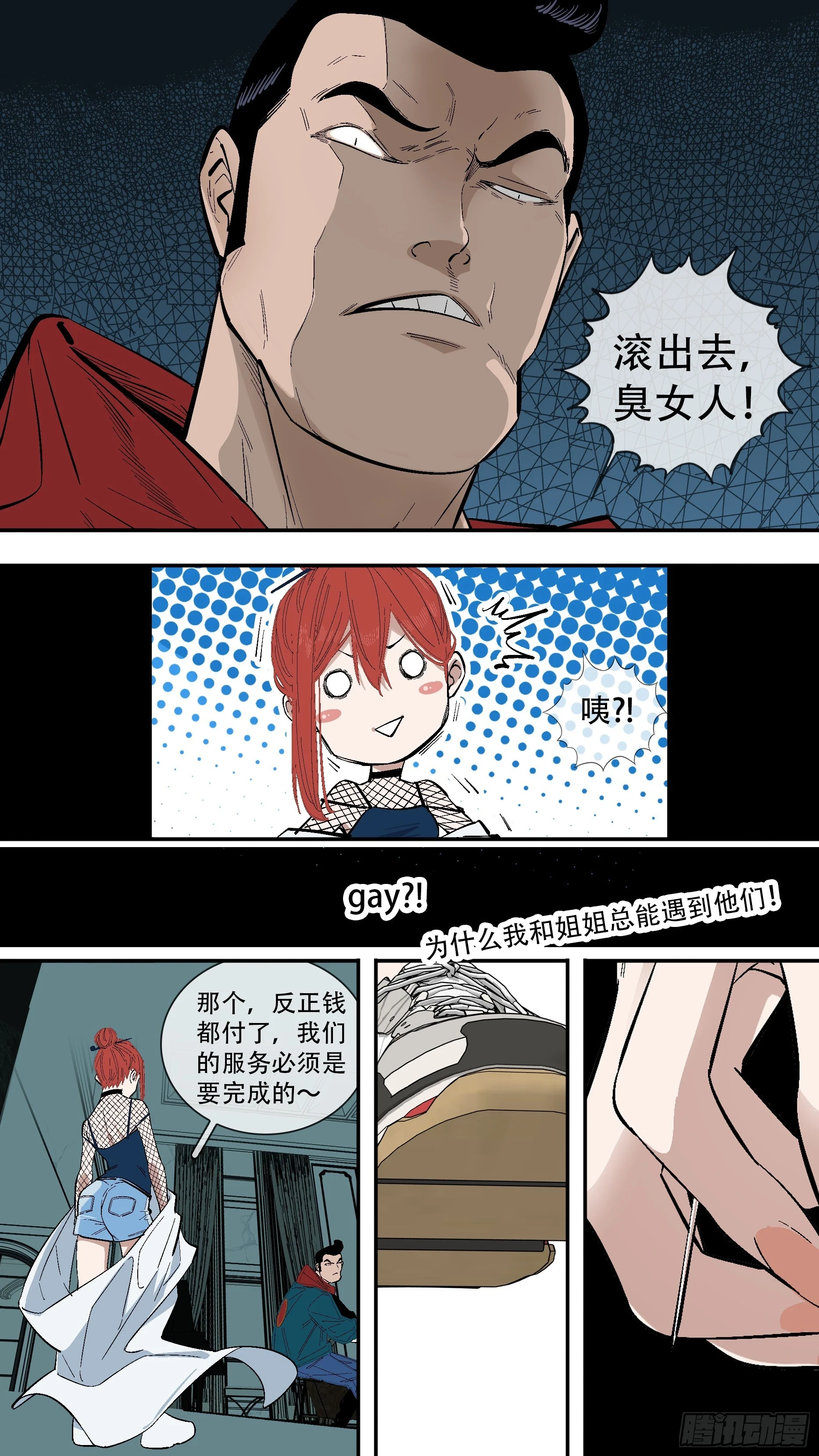 乌鸦漫画,【新月】0111图
