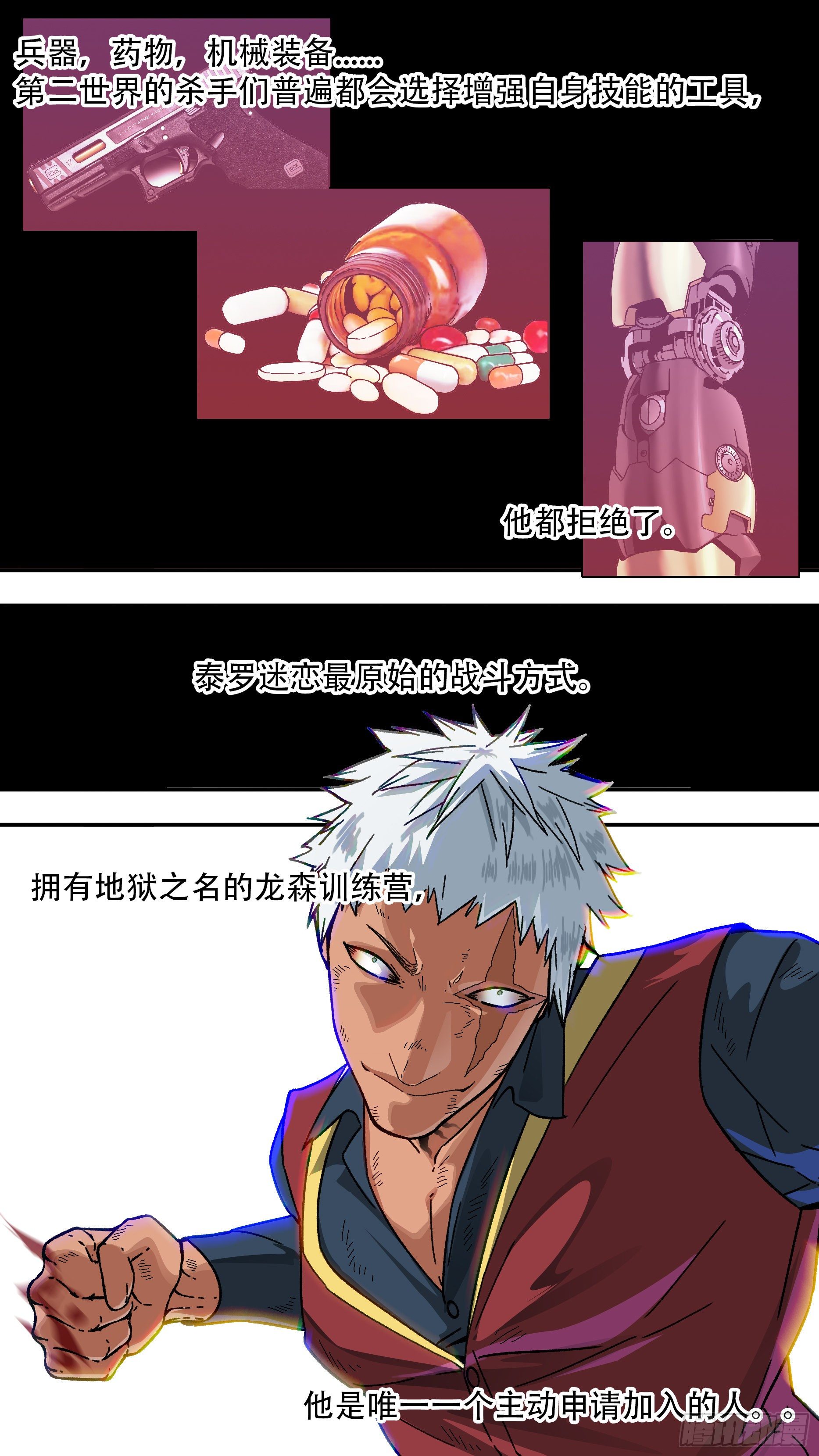 乌鸦漫画,【龙森】0242图