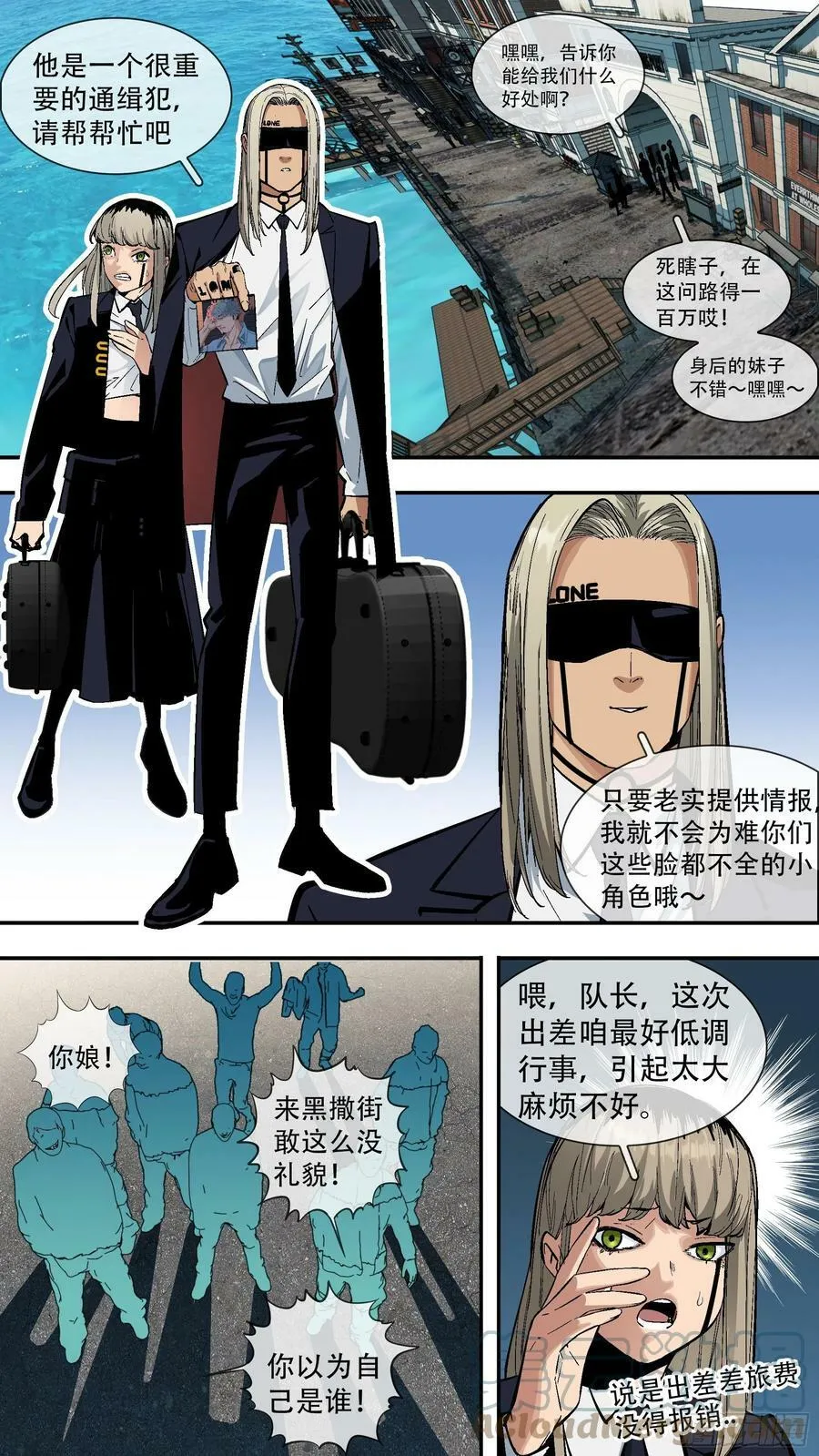 乌鸦漫画,【六星会】0021图