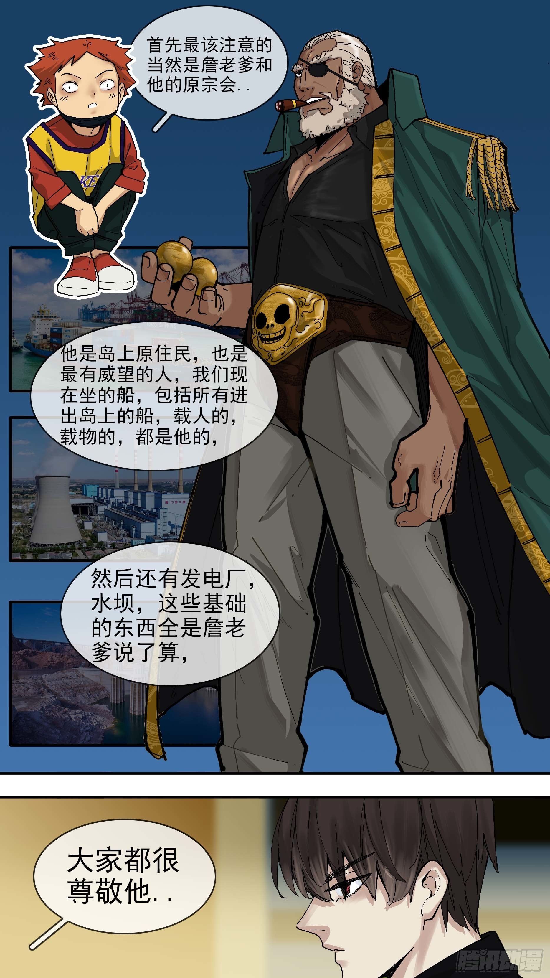 乌鸦漫画,【白】062图